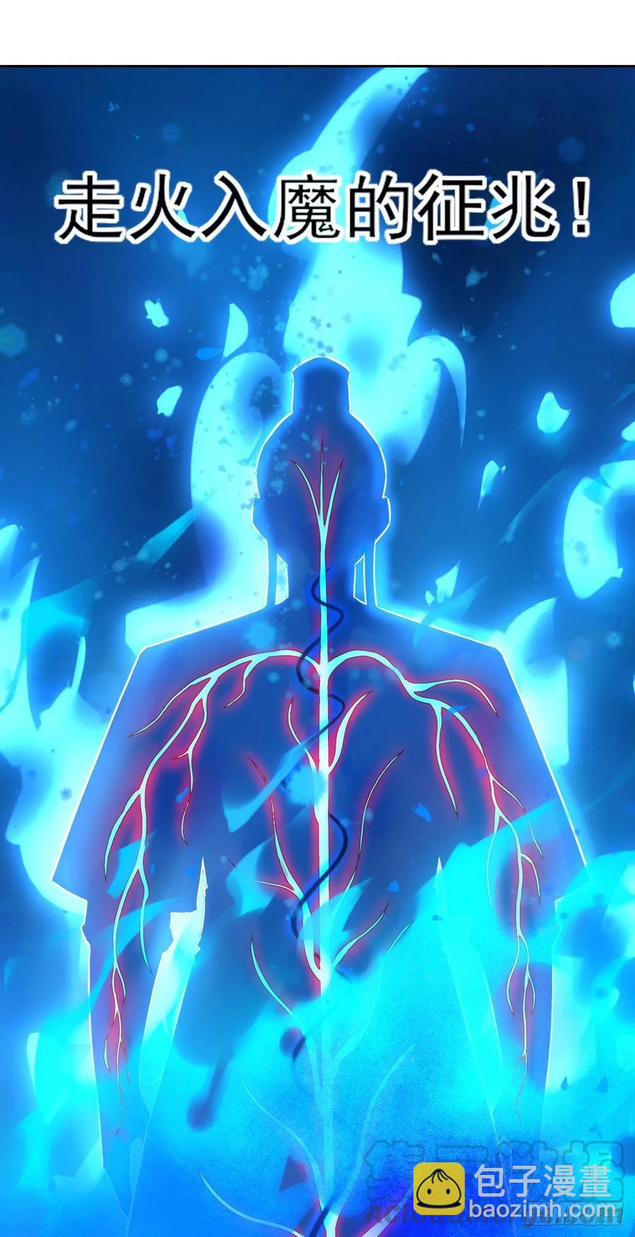 我的師姐穩得一批 - 112這就是生意(1/2) - 6