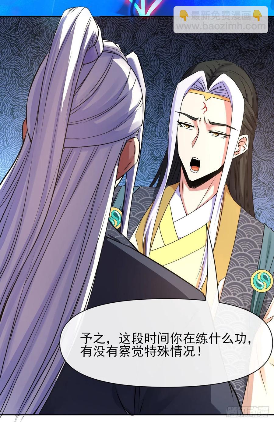 我的師姐穩得一批 - 112這就是生意(1/2) - 7