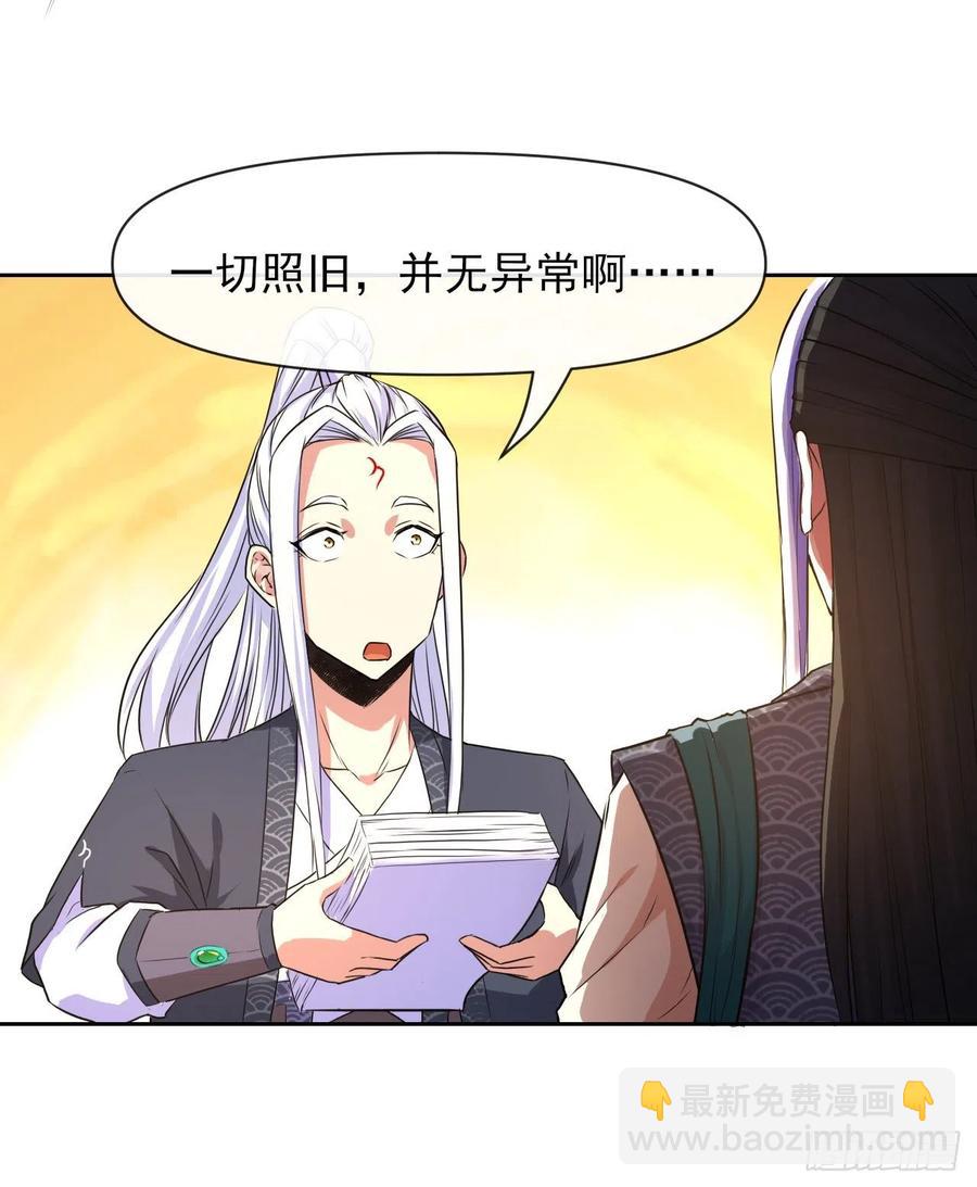 我的师姐稳得一批 - 112这就是生意(1/2) - 8