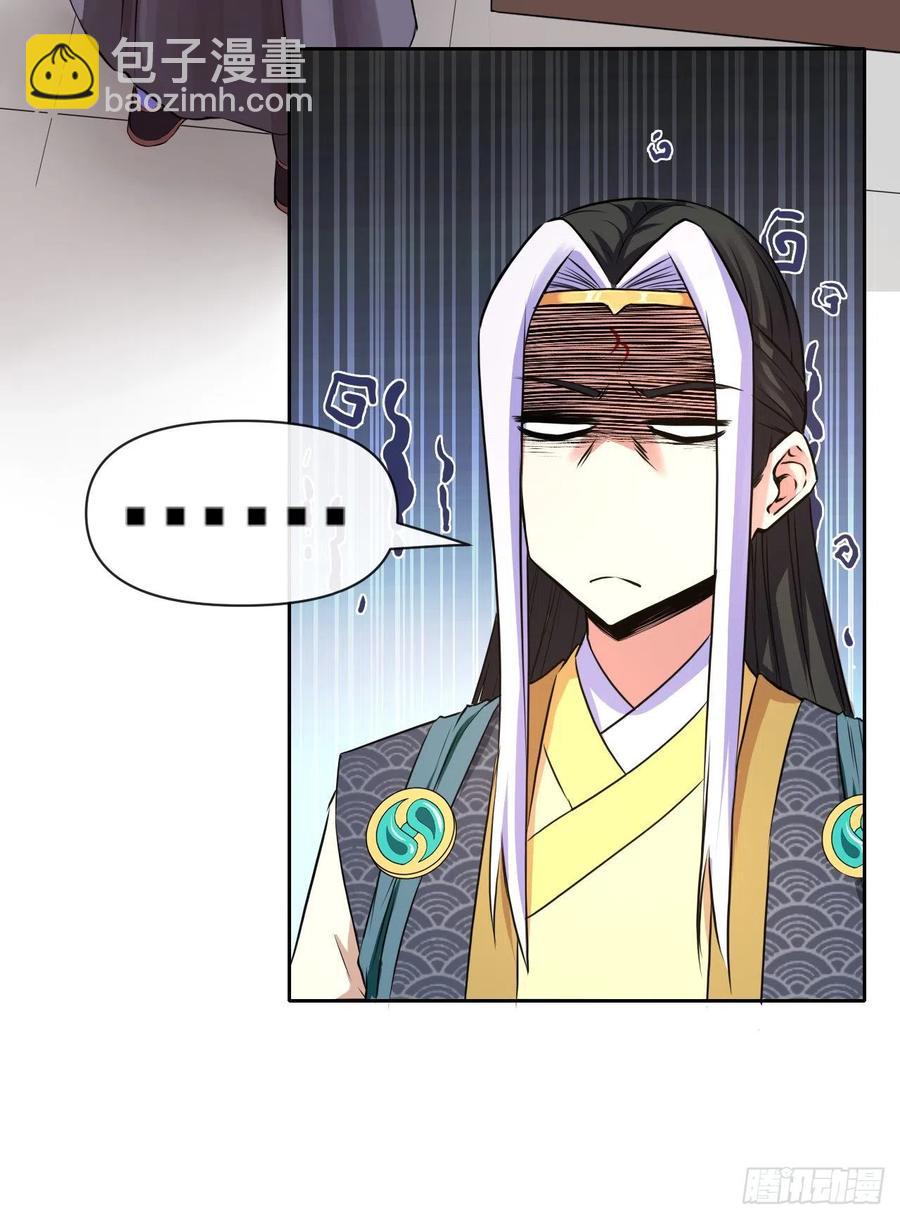 我的師姐穩得一批 - 112這就是生意(1/2) - 3