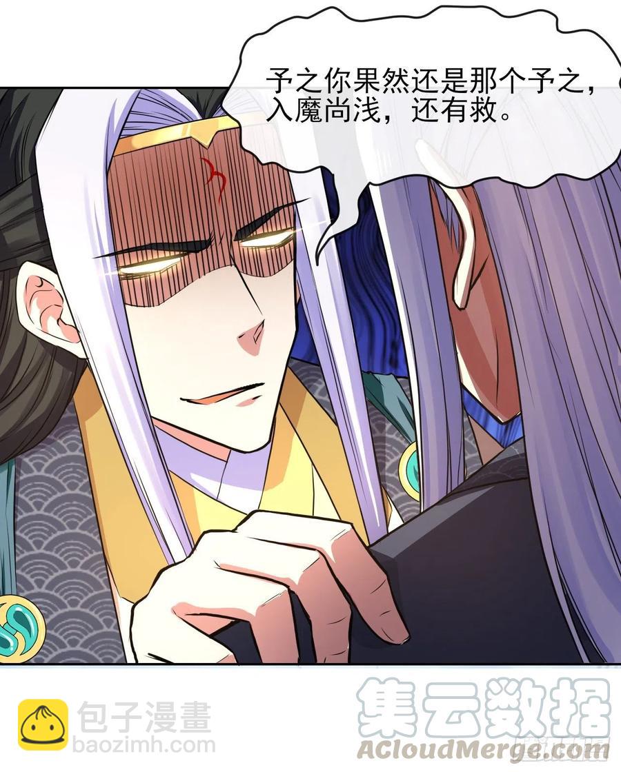 我的師姐穩得一批 - 112這就是生意(1/2) - 4