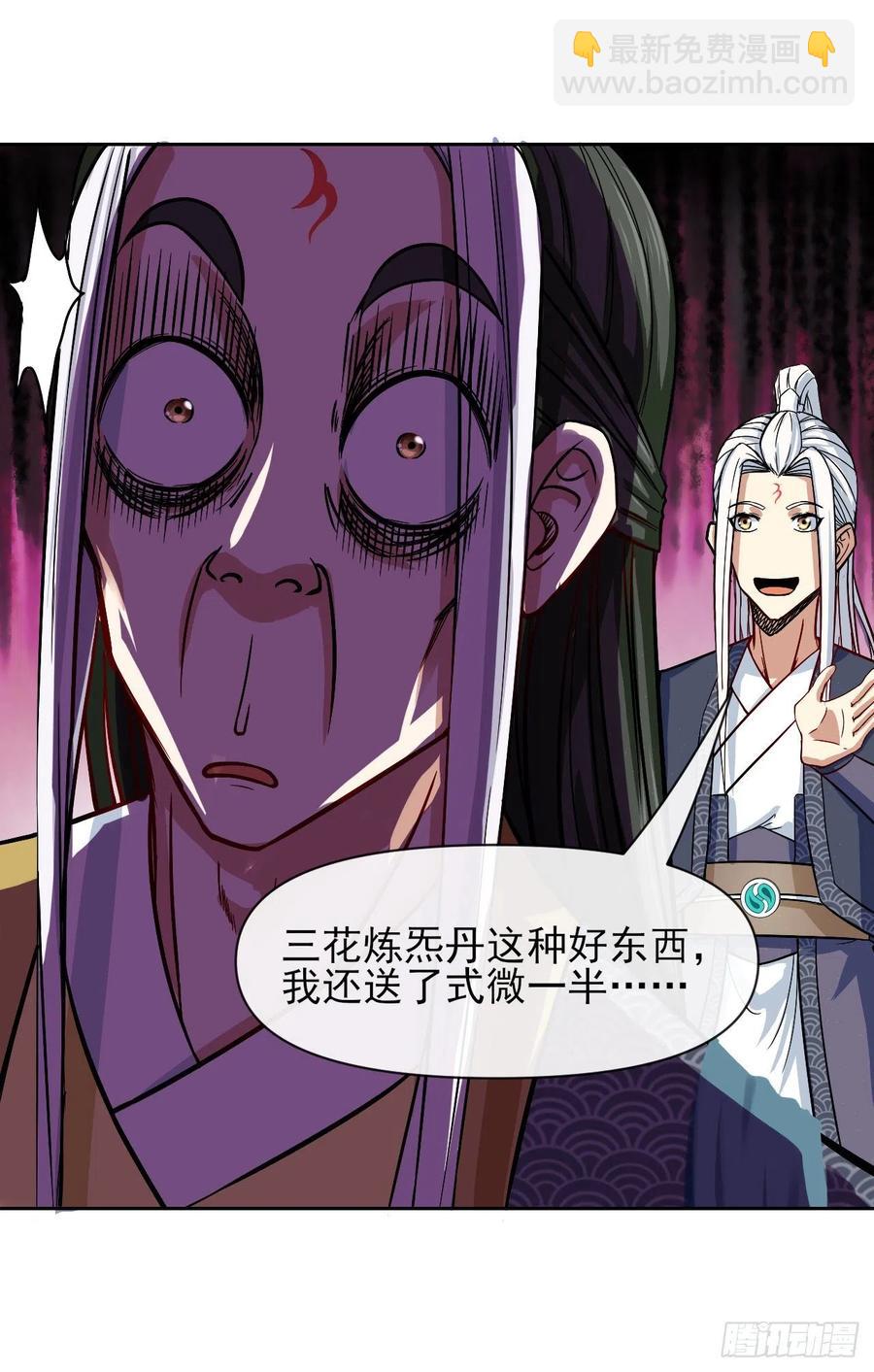 我的師姐穩得一批 - 112這就是生意(1/2) - 1