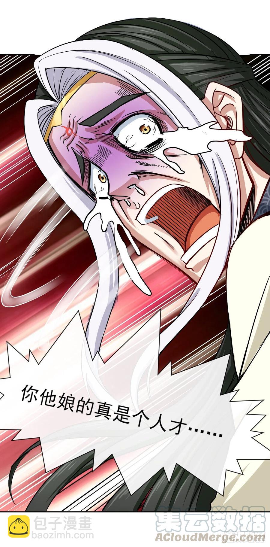 我的師姐穩得一批 - 112這就是生意(1/2) - 2