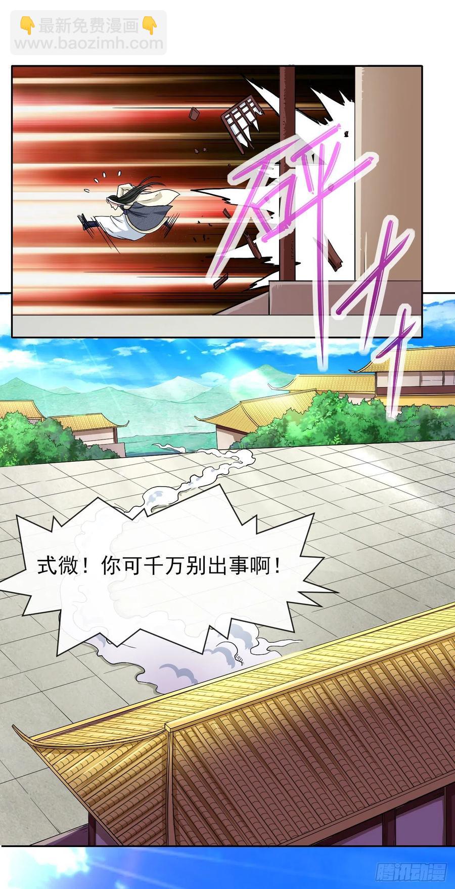 我的師姐穩得一批 - 112這就是生意(1/2) - 3