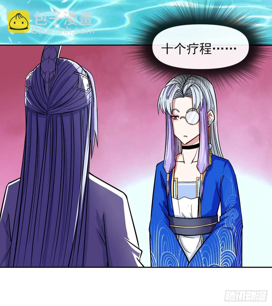 我的師姐穩得一批 - 112這就是生意(1/2) - 6