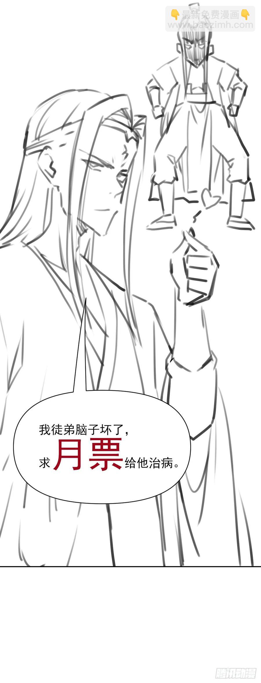 我的师姐稳得一批 - 112这就是生意(1/2) - 8