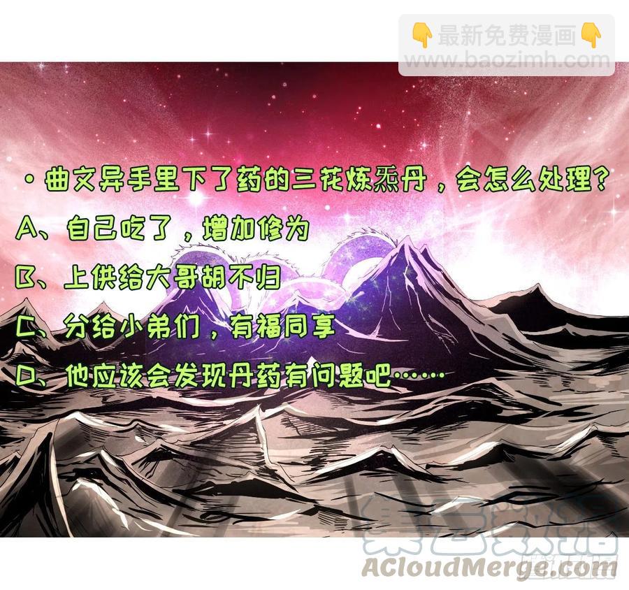 我的師姐穩得一批 - 112這就是生意(1/2) - 1