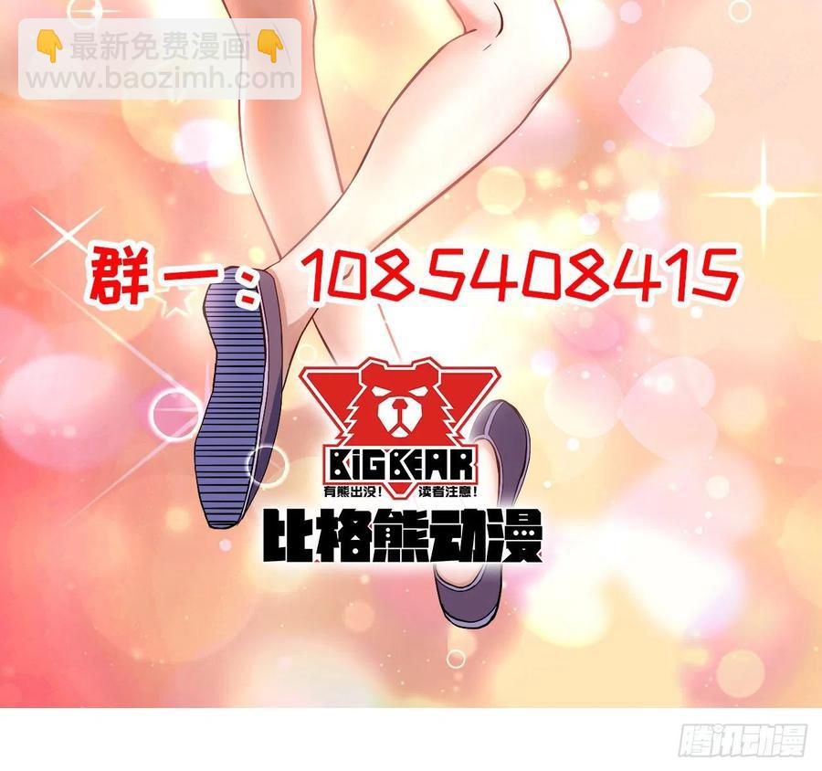 我的師姐穩得一批 - 112這就是生意(2/2) - 1