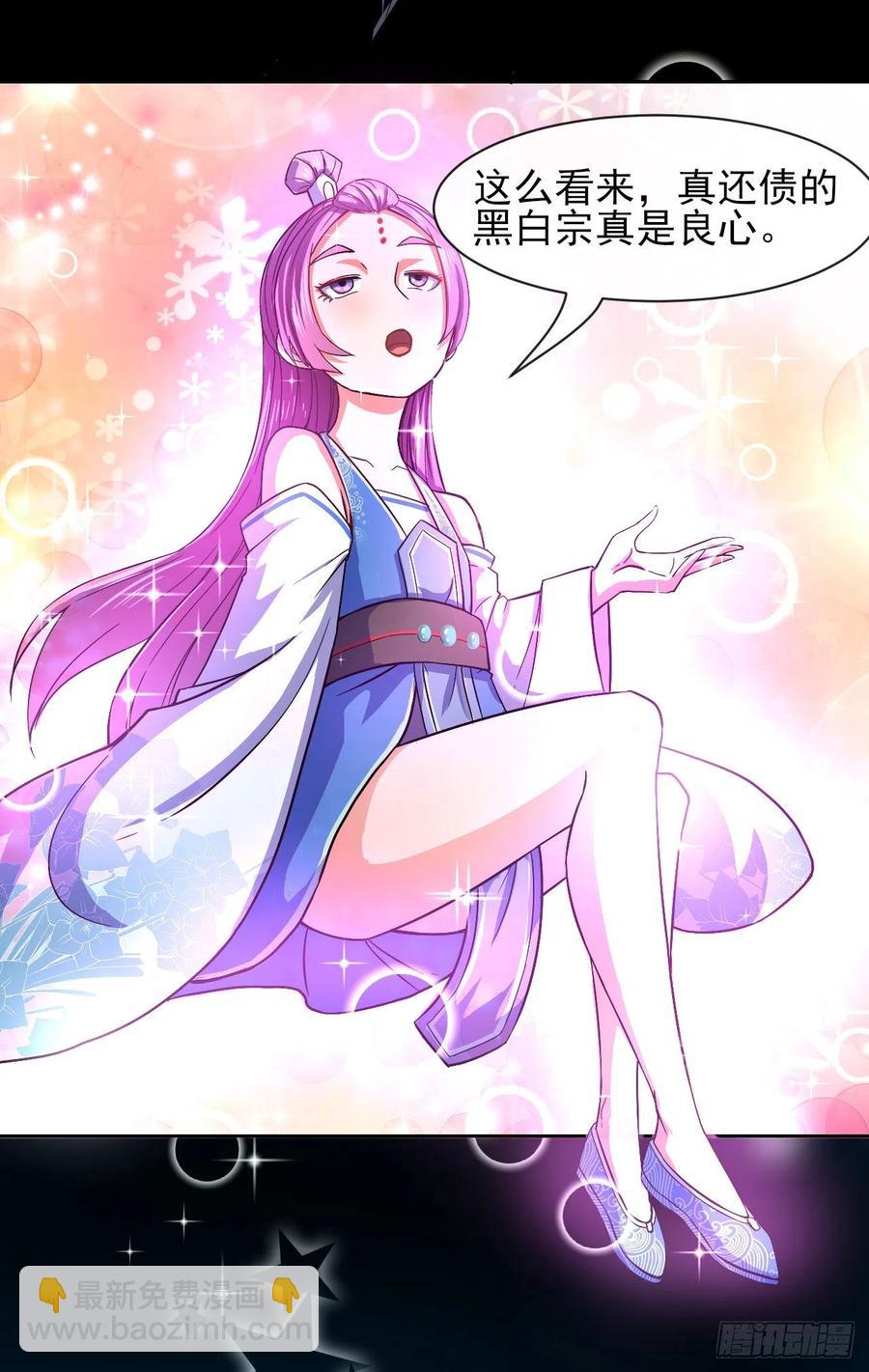 我的師姐穩得一批 - 112這就是生意(1/2) - 1