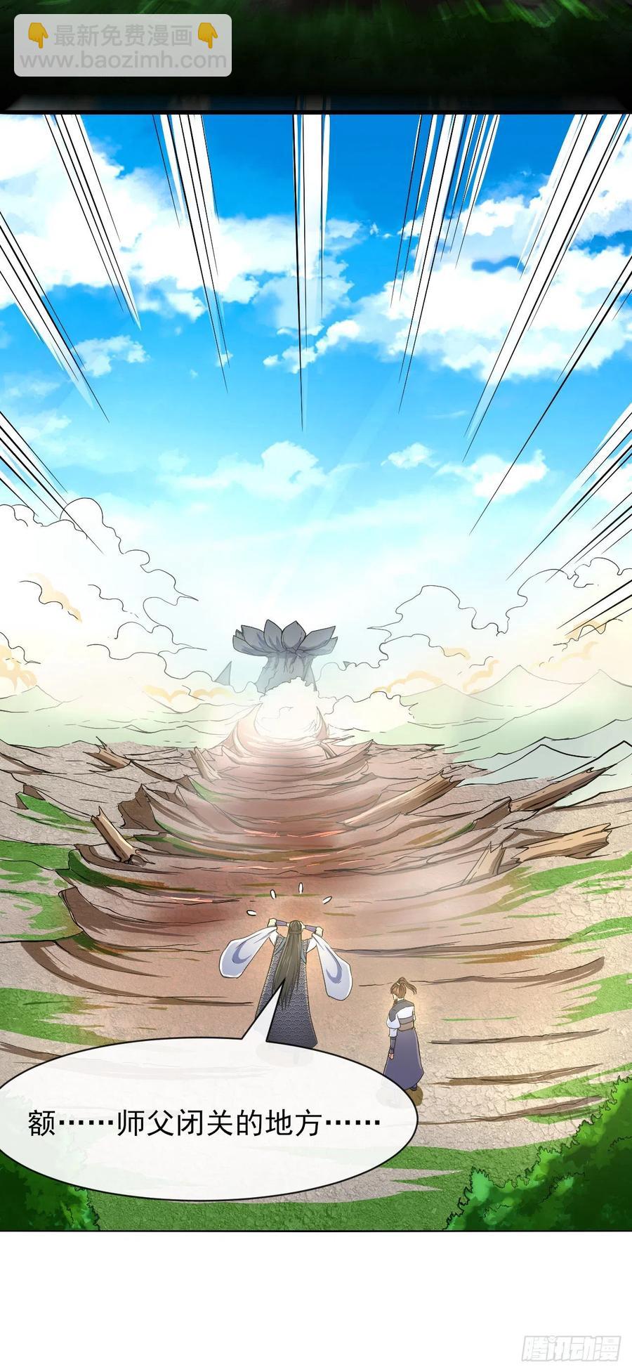 我的師姐穩得一批 - 114秋水上仙(1/2) - 6