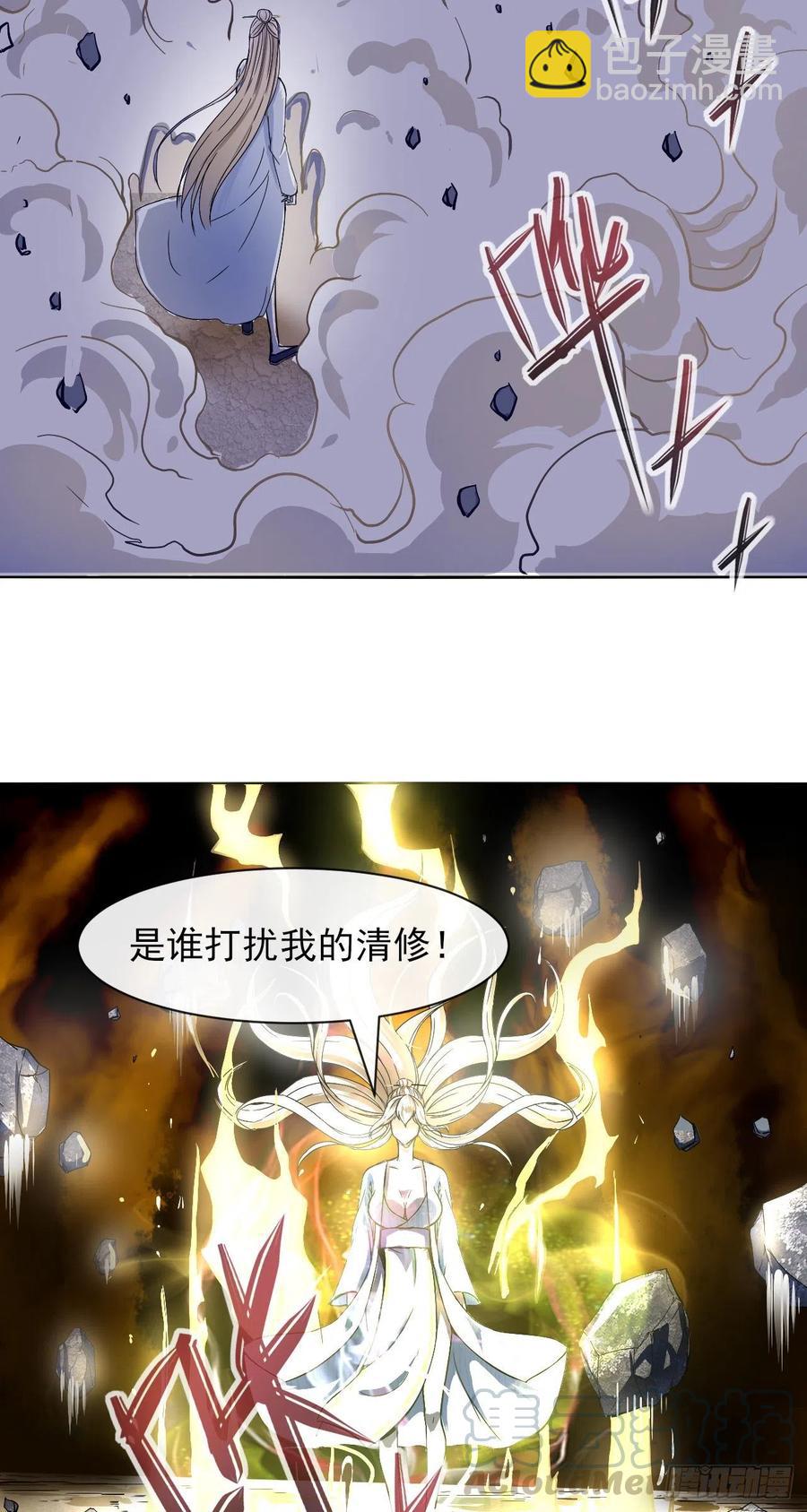 我的師姐穩得一批 - 114秋水上仙(1/2) - 8