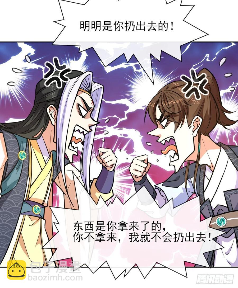 我的師姐穩得一批 - 114秋水上仙(1/2) - 3