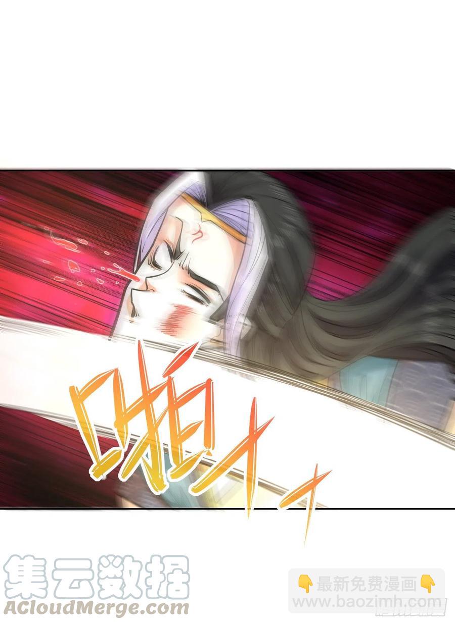 我的師姐穩得一批 - 114秋水上仙(1/2) - 4