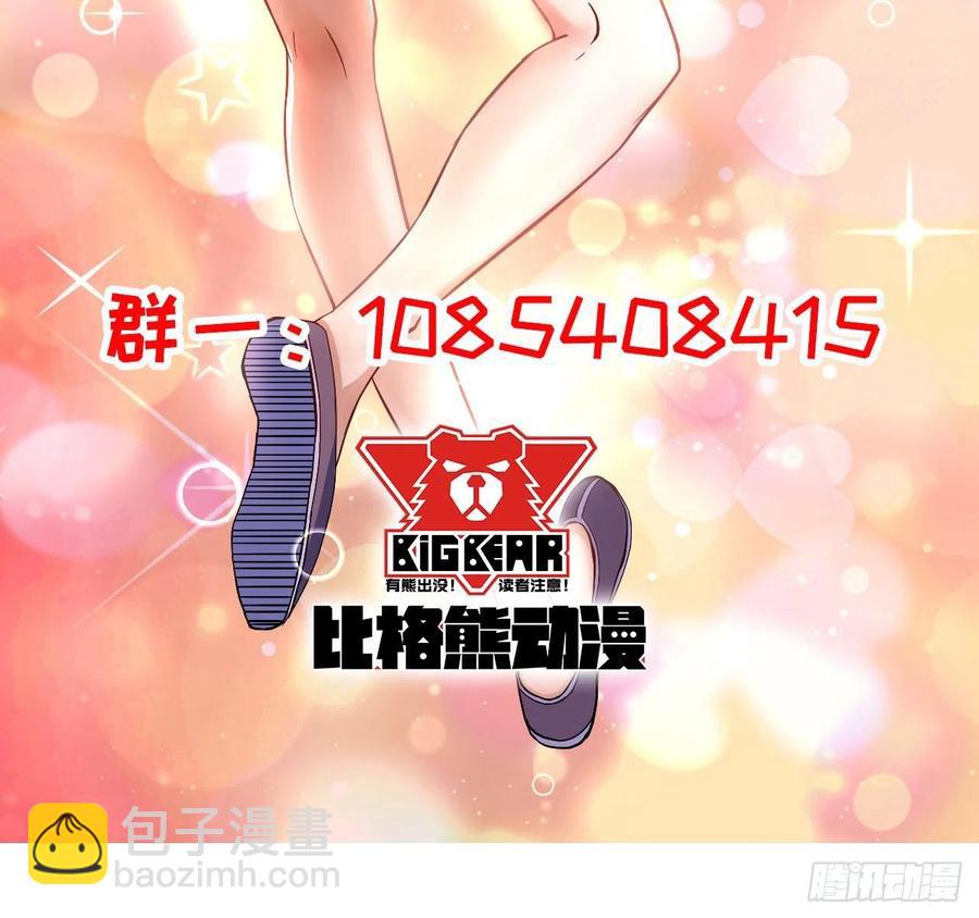 我的師姐穩得一批 - 114秋水上仙(2/2) - 2