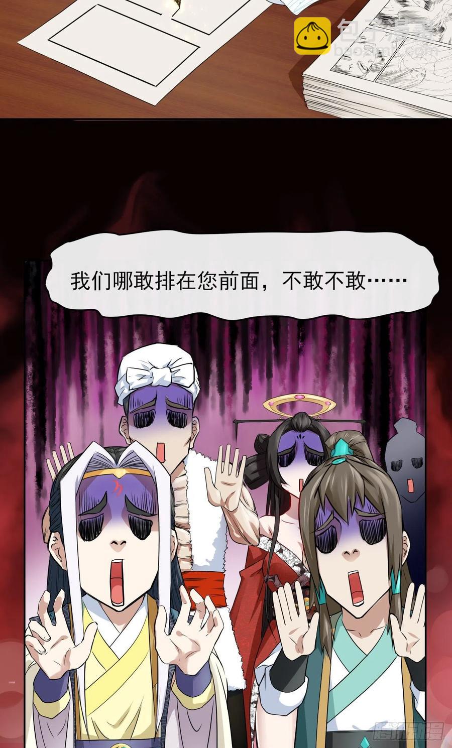 我的師姐穩得一批 - 114秋水上仙(1/2) - 6