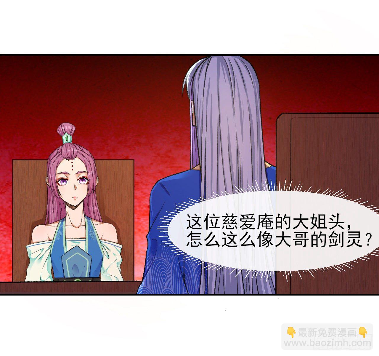 我的師姐穩得一批 - 116解散魔宗(1/2) - 5