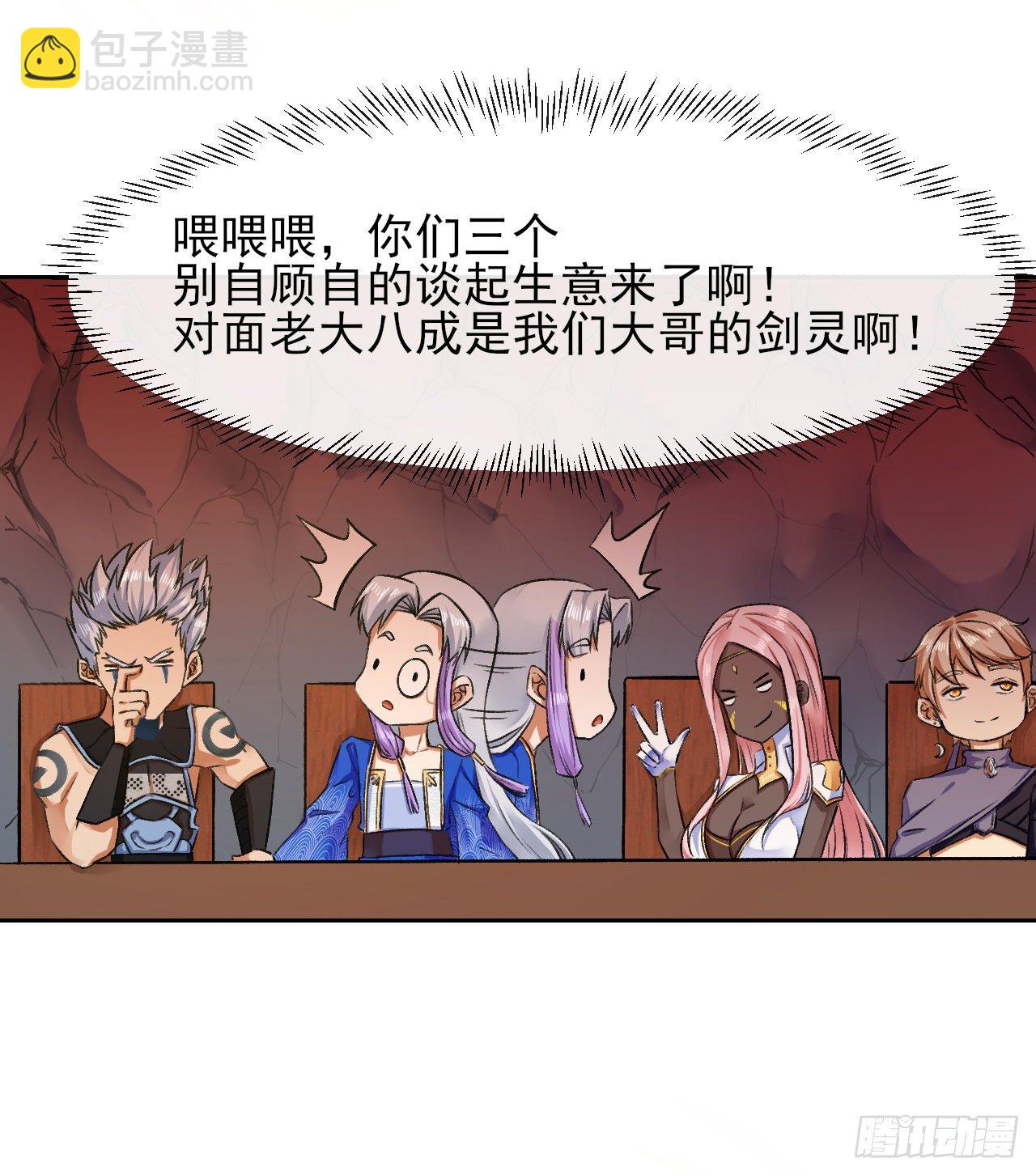 我的師姐穩得一批 - 116解散魔宗(1/2) - 2