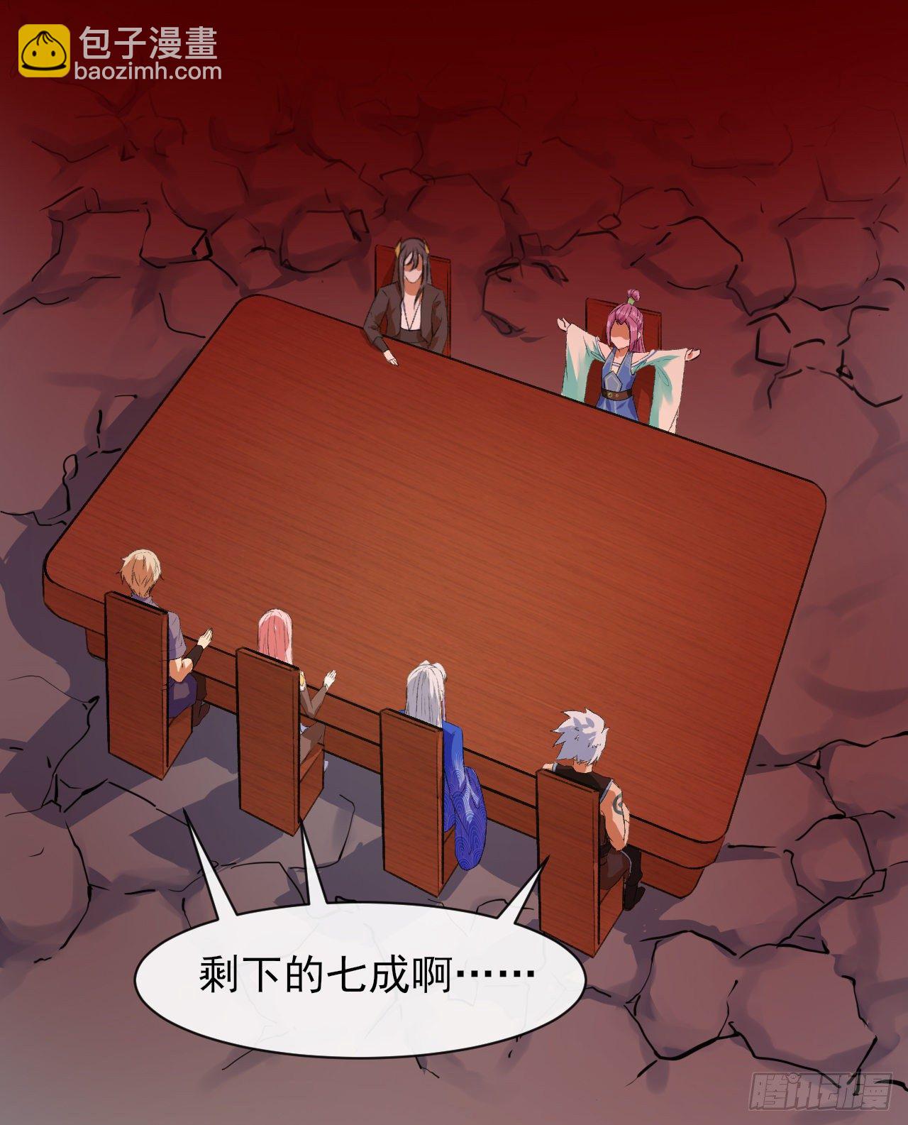 我的師姐穩得一批 - 116解散魔宗(1/2) - 6