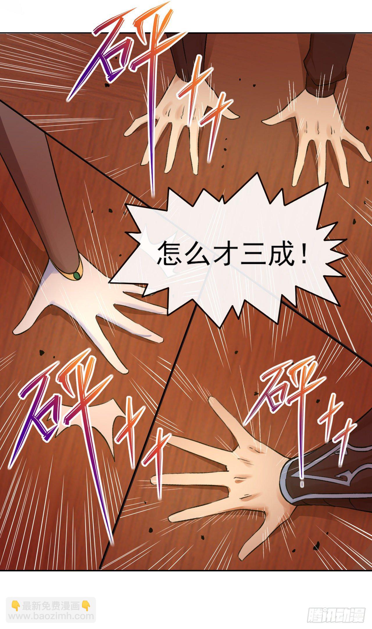 我的師姐穩得一批 - 116解散魔宗(1/2) - 8