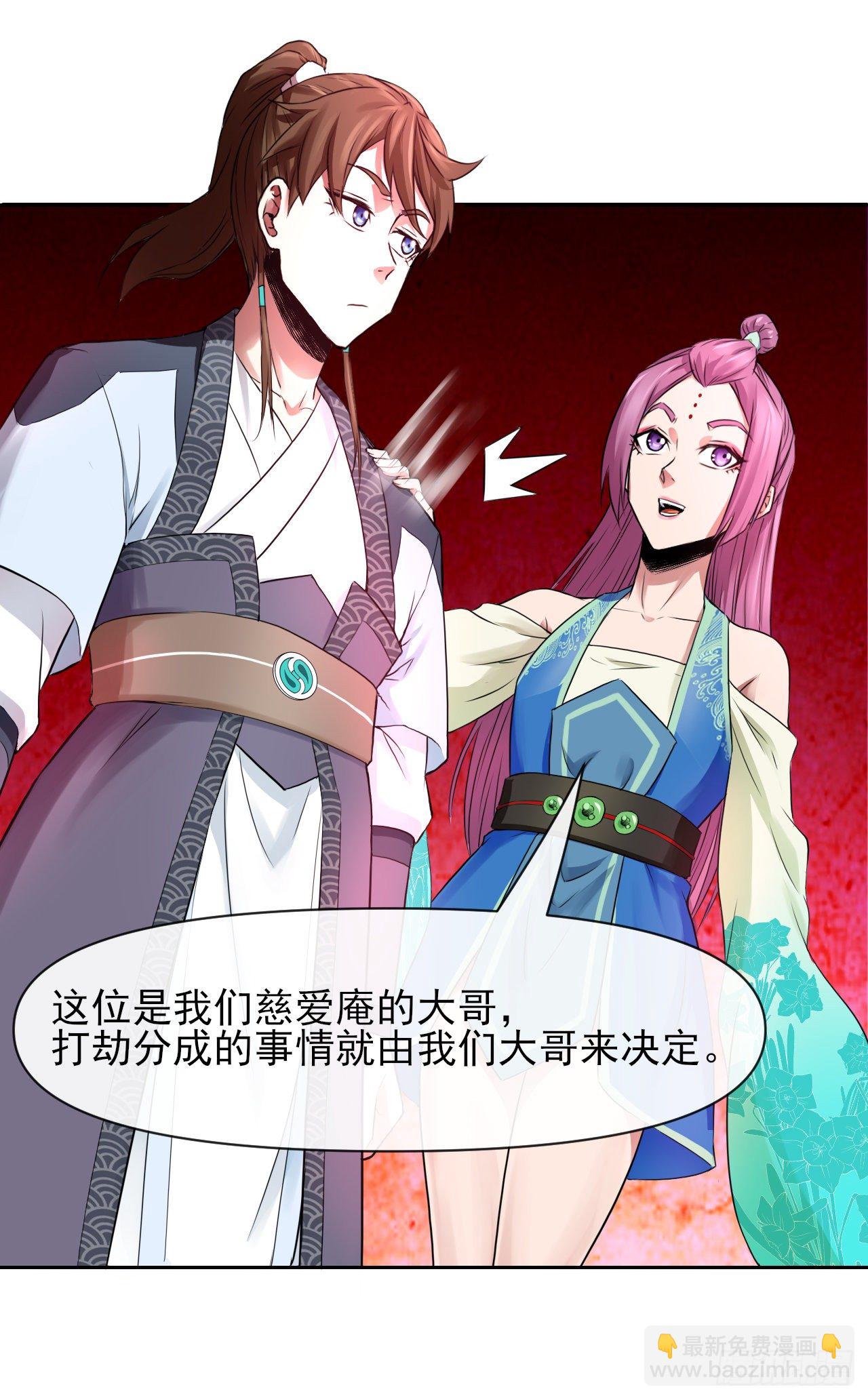 我的師姐穩得一批 - 116解散魔宗(1/2) - 5