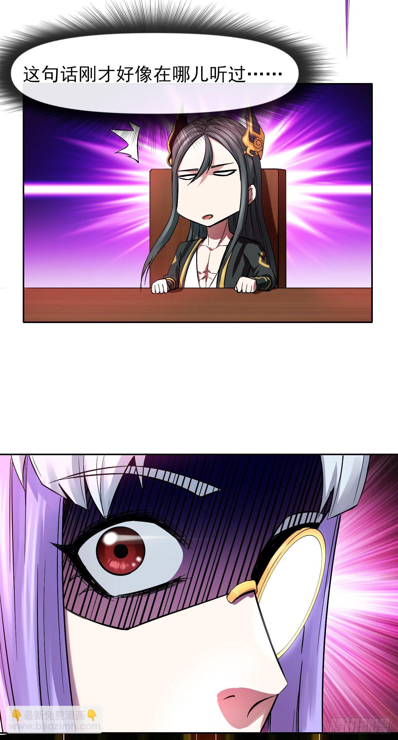 我的師姐穩得一批 - 116解散魔宗(1/2) - 4