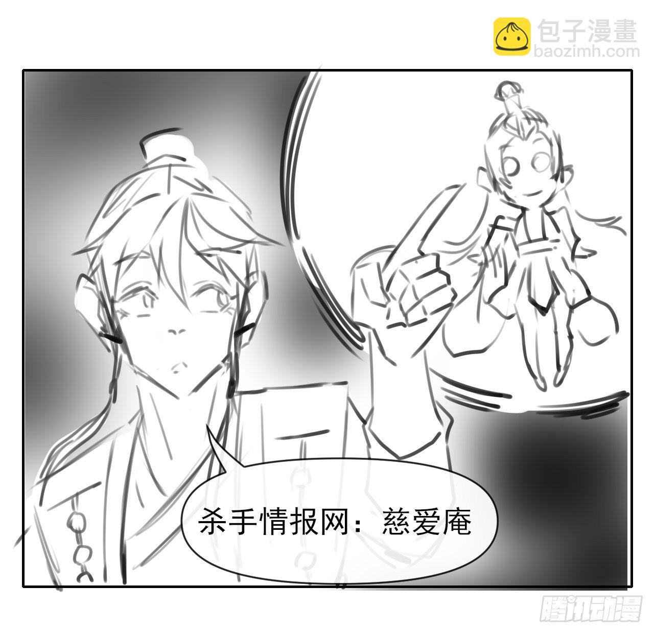 我的師姐穩得一批 - 116解散魔宗(1/2) - 7