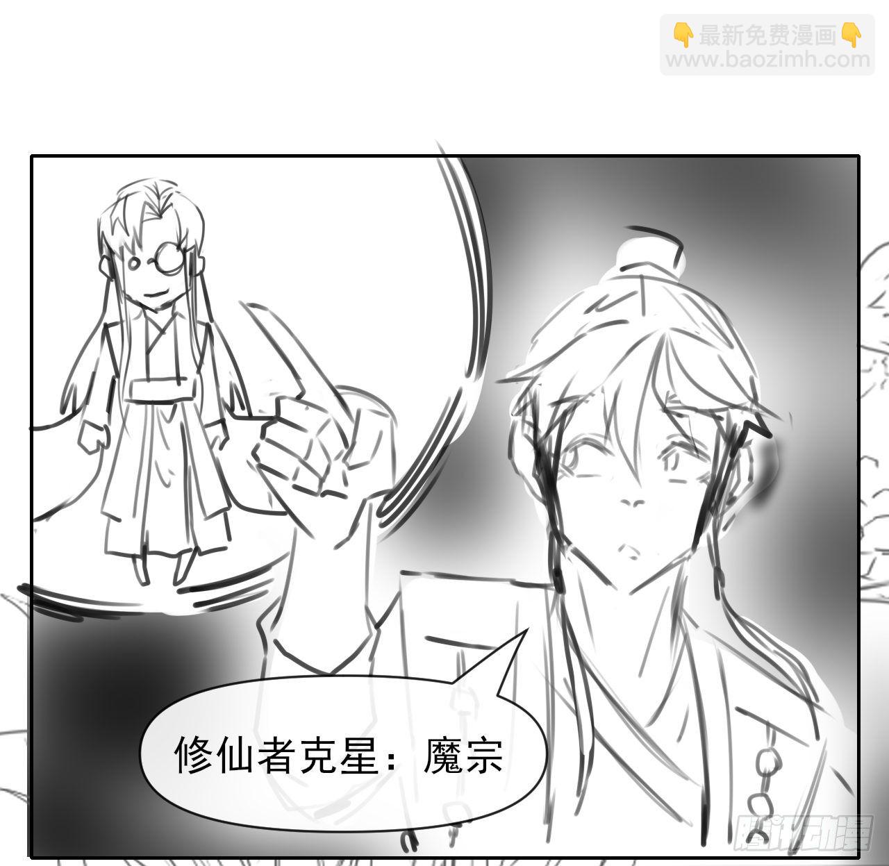 我的師姐穩得一批 - 116解散魔宗(1/2) - 8