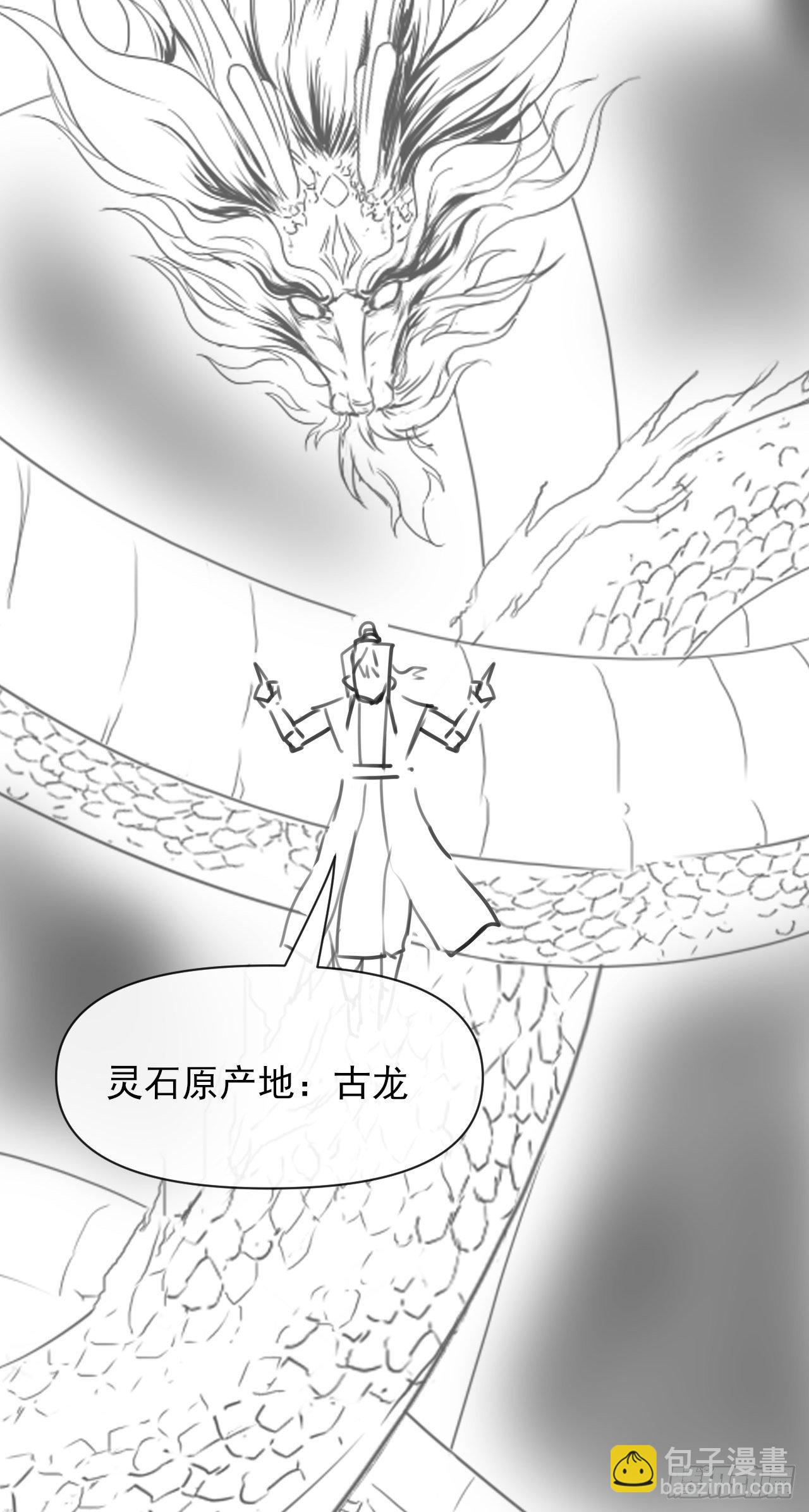 我的師姐穩得一批 - 116解散魔宗(1/2) - 1