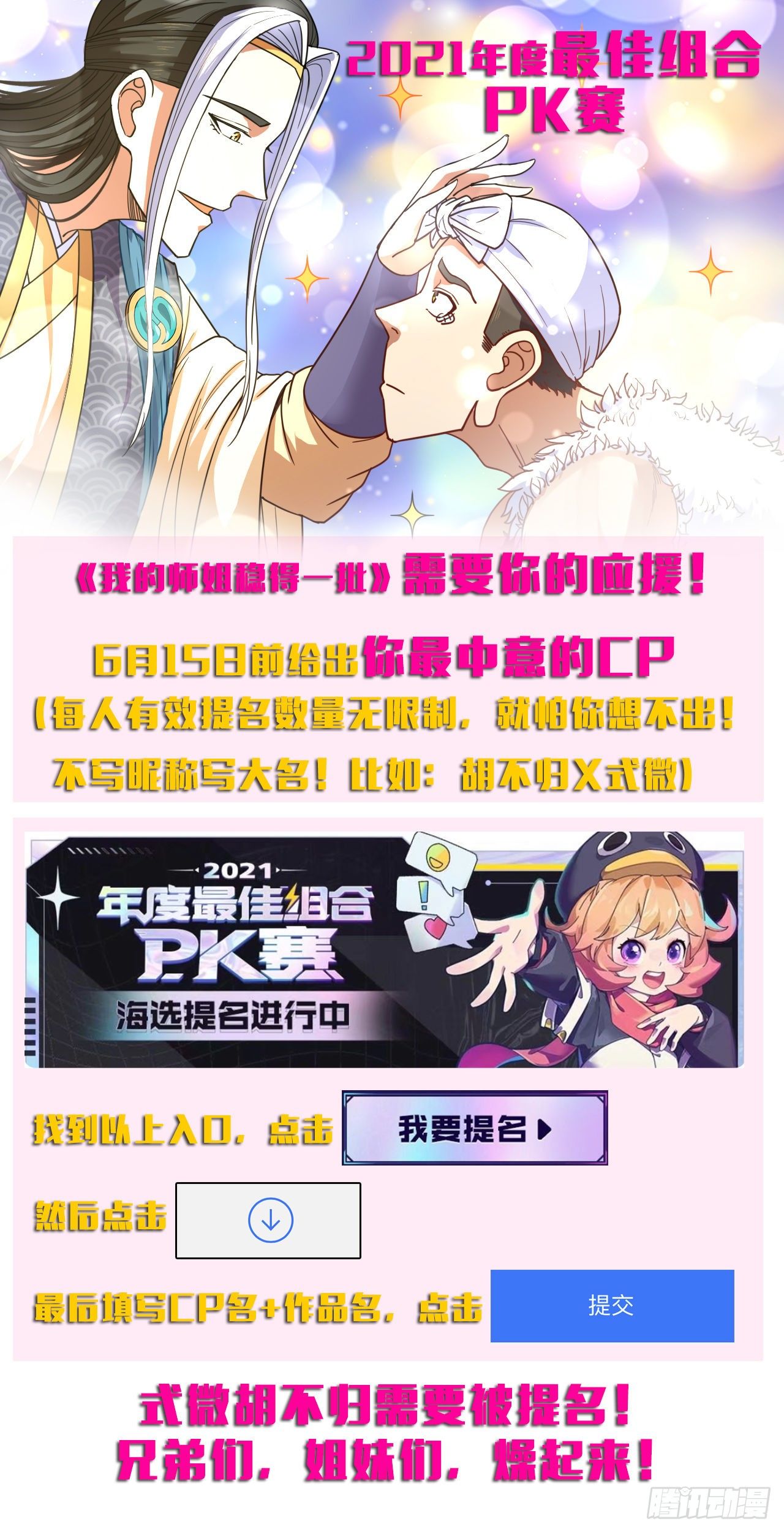 我的師姐穩得一批 - 116解散魔宗(2/2) - 1