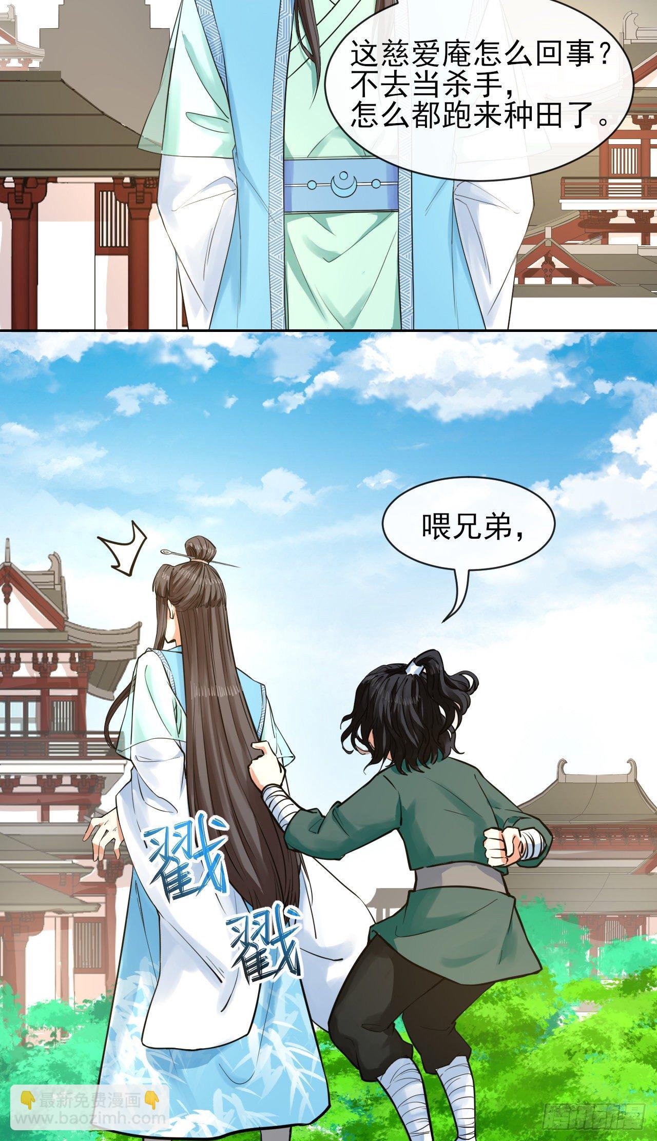 我的師姐穩得一批 - 118天災出山 - 5