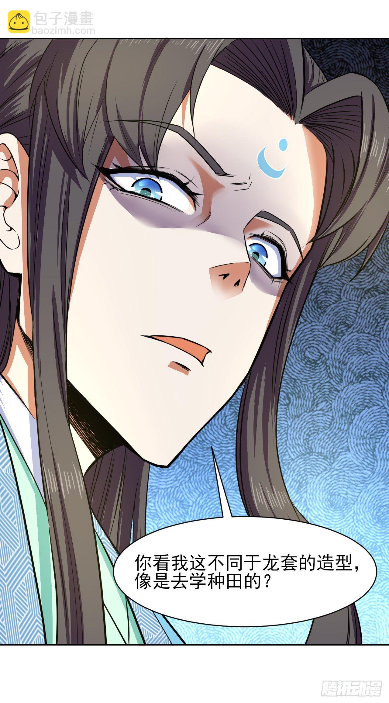 我的師姐穩得一批 - 118天災出山 - 7