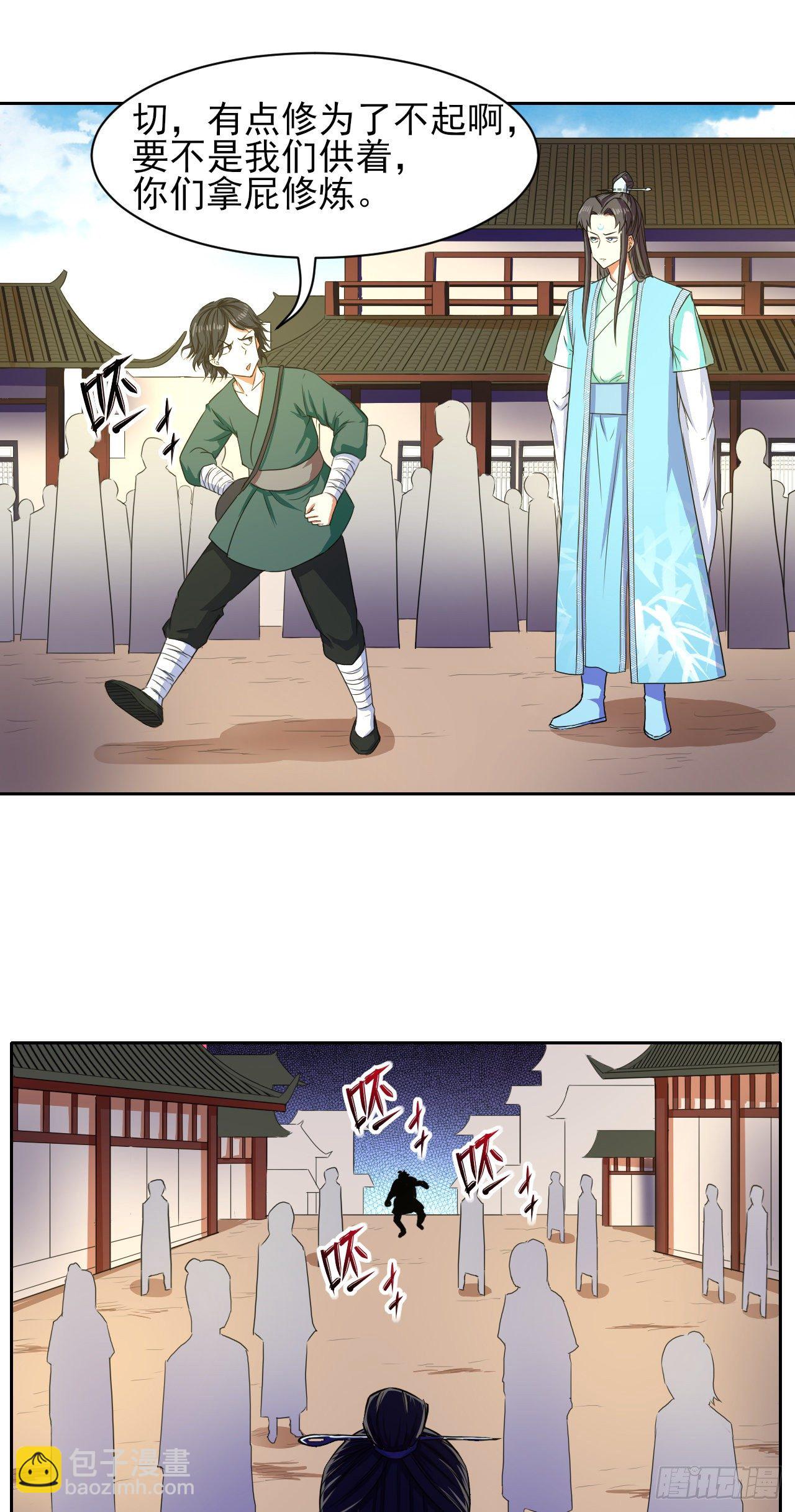 我的師姐穩得一批 - 118天災出山 - 1