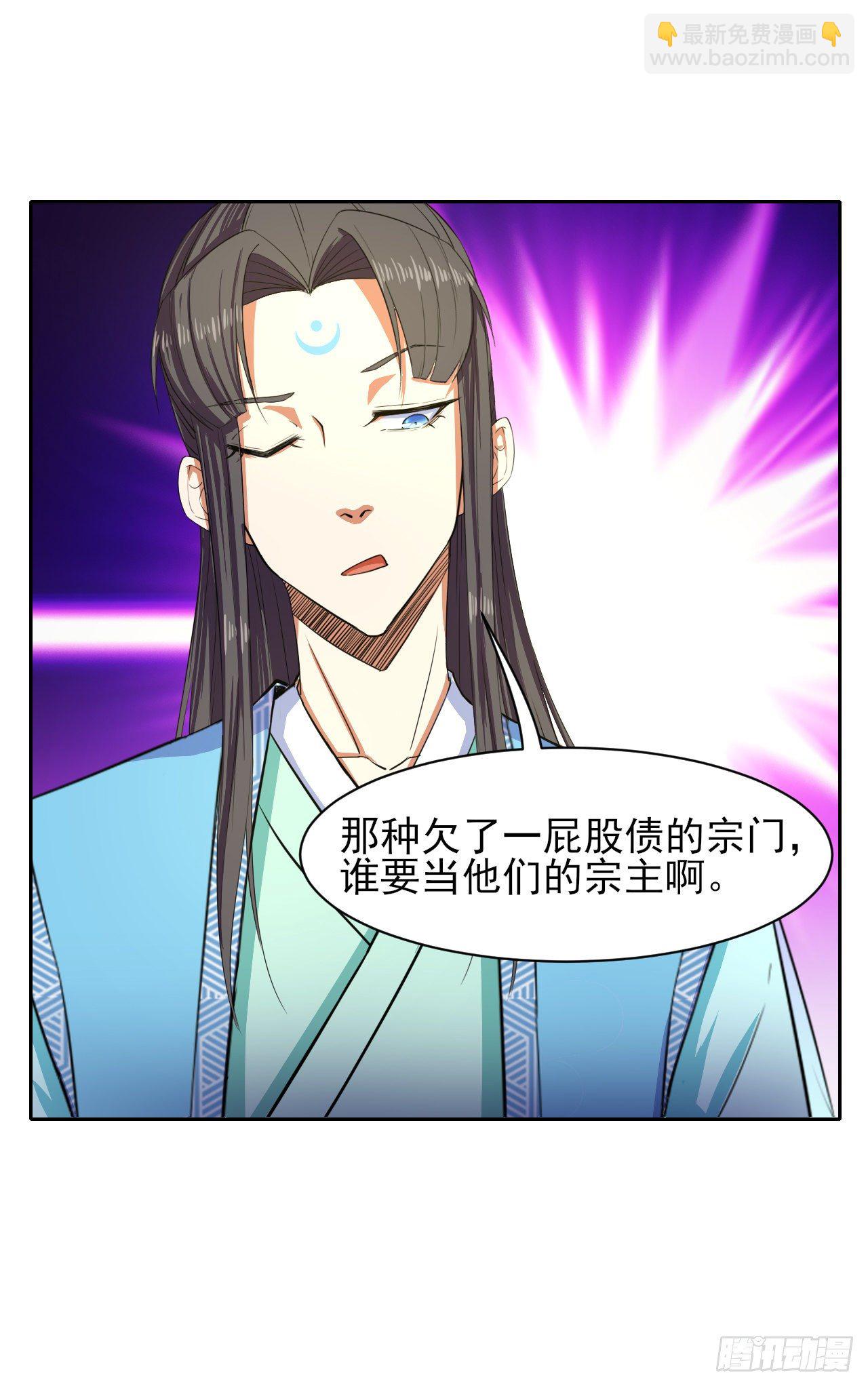 我的師姐穩得一批 - 118天災出山 - 7