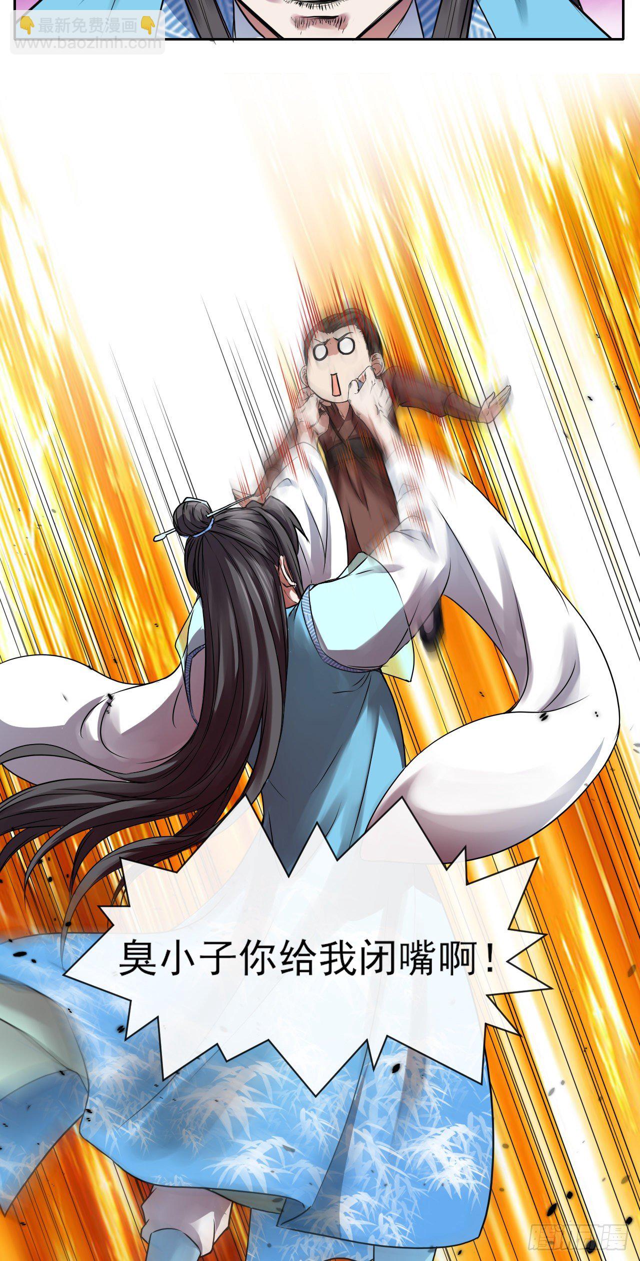 我的師姐穩得一批 - 118天災出山 - 2