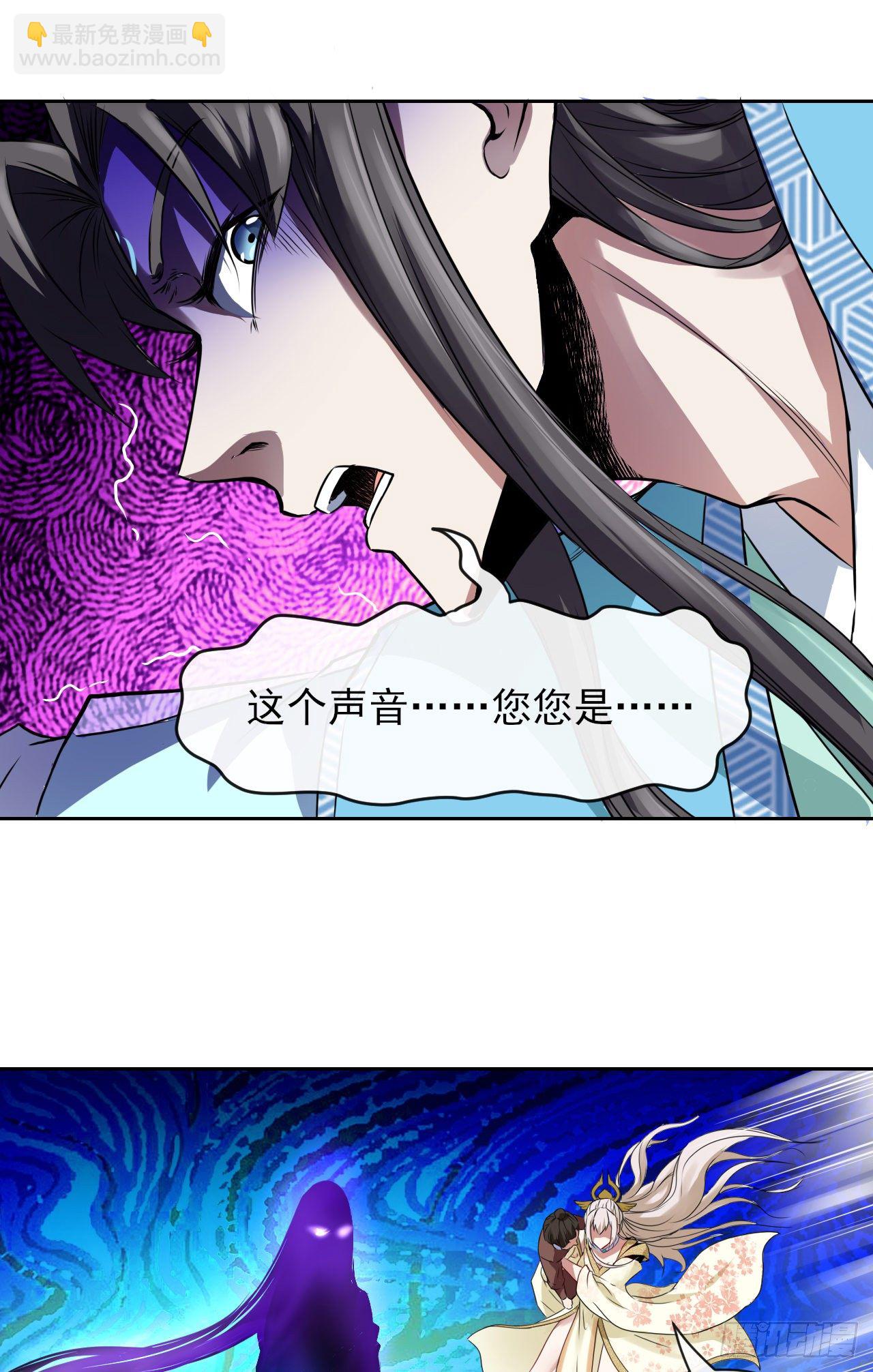 我的師姐穩得一批 - 118天災出山 - 7