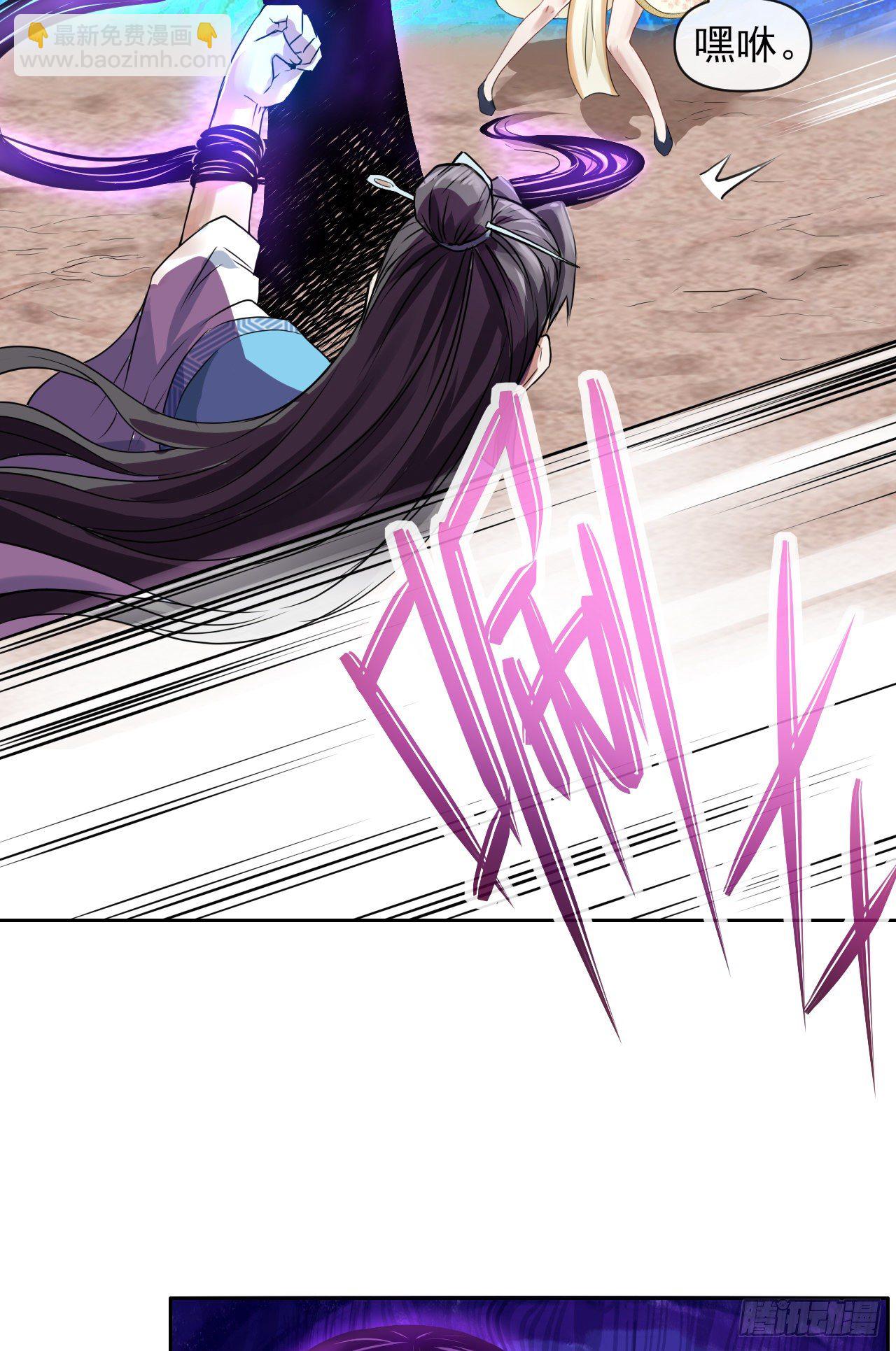 我的師姐穩得一批 - 118天災出山 - 1