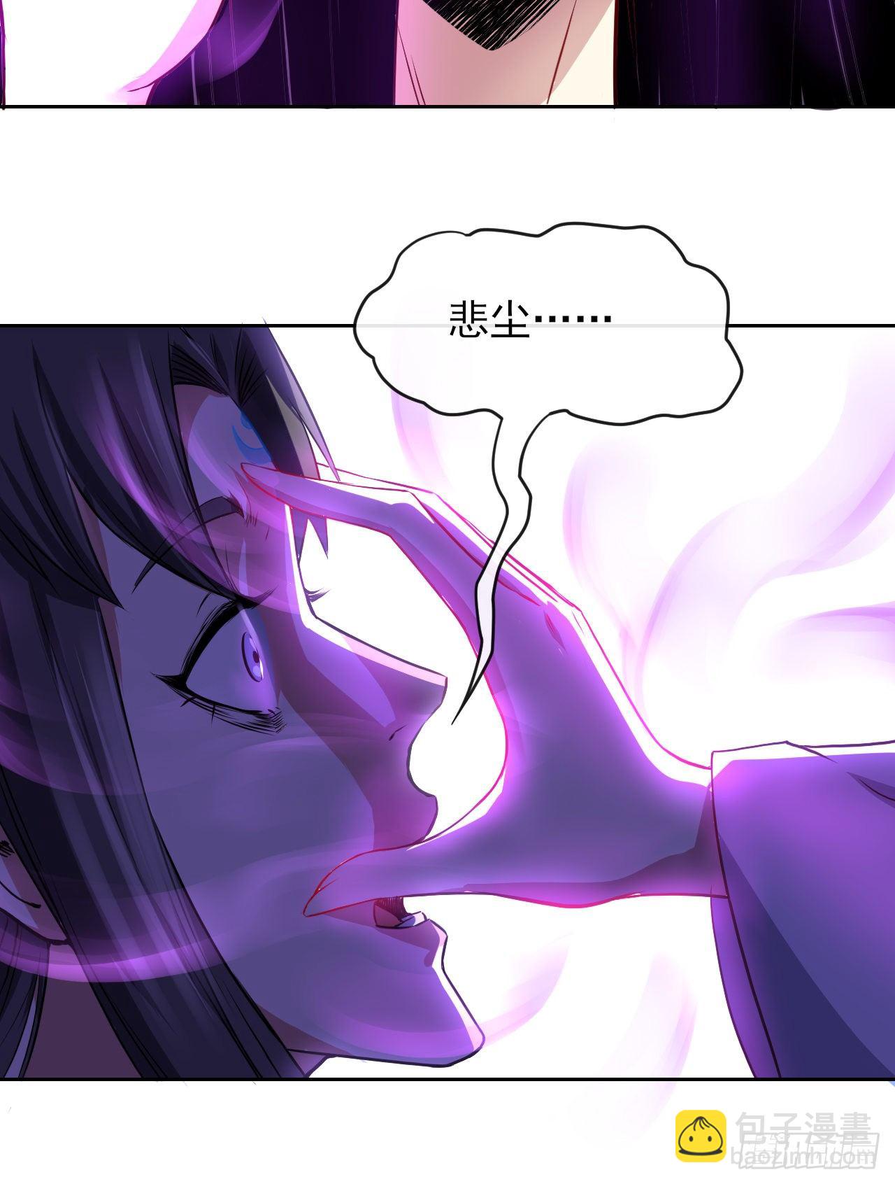 我的師姐穩得一批 - 118天災出山 - 4