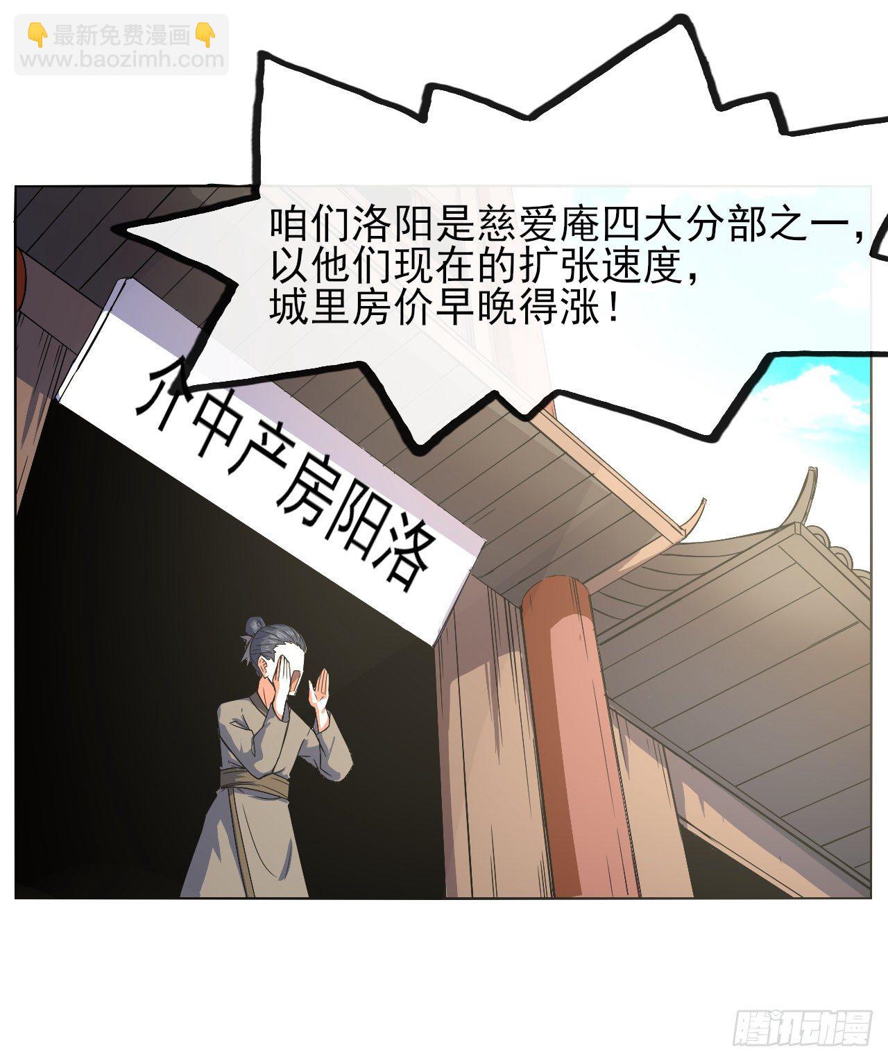 我的師姐穩得一批 - 118天災出山 - 4