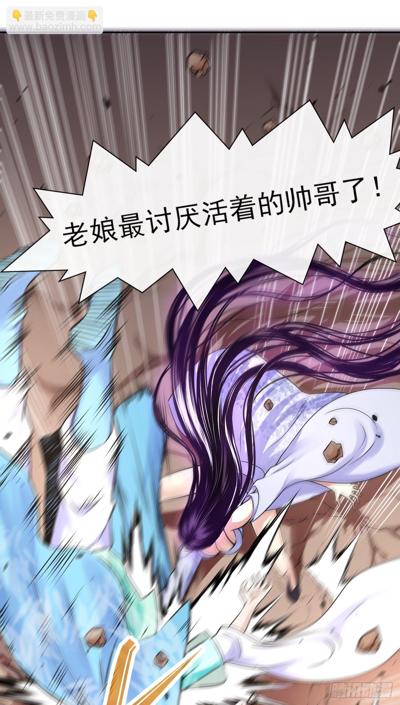 我的師姐穩得一批 - 118天災出山 - 5