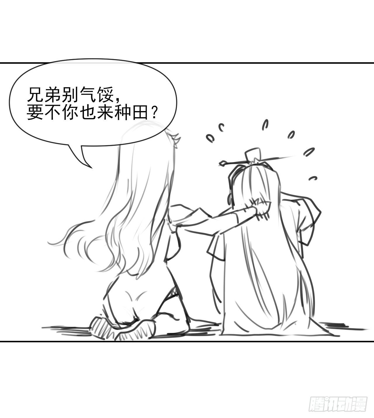 我的師姐穩得一批 - 118天災出山 - 2