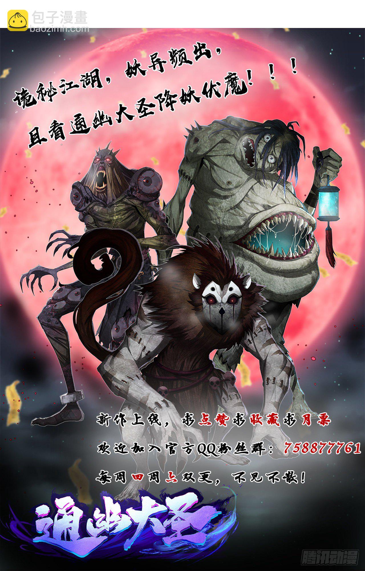 我的師姐穩得一批 - 118天災出山 - 7