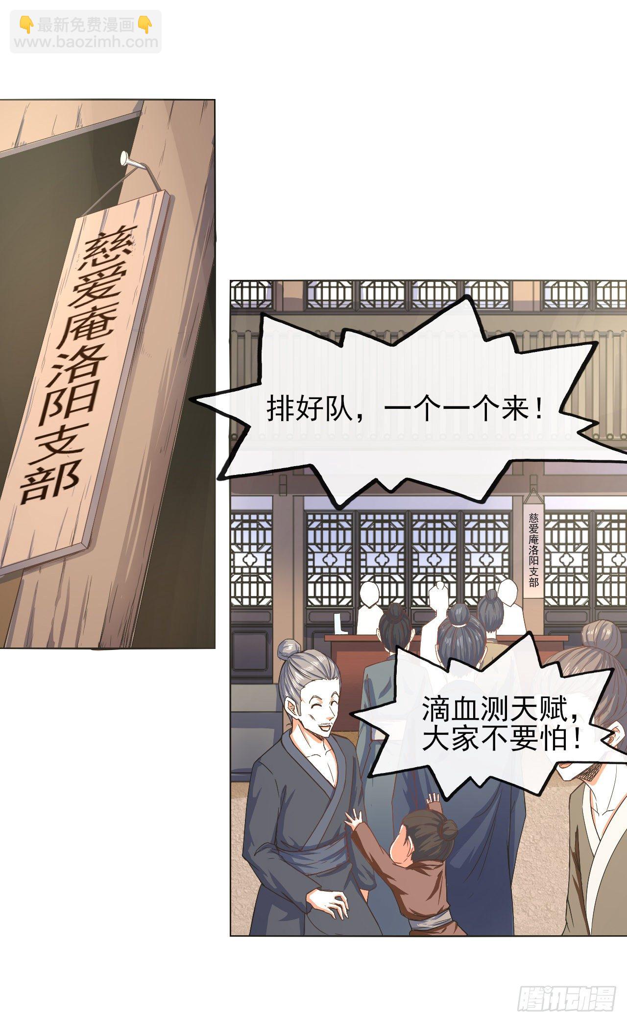 我的師姐穩得一批 - 118天災出山 - 5