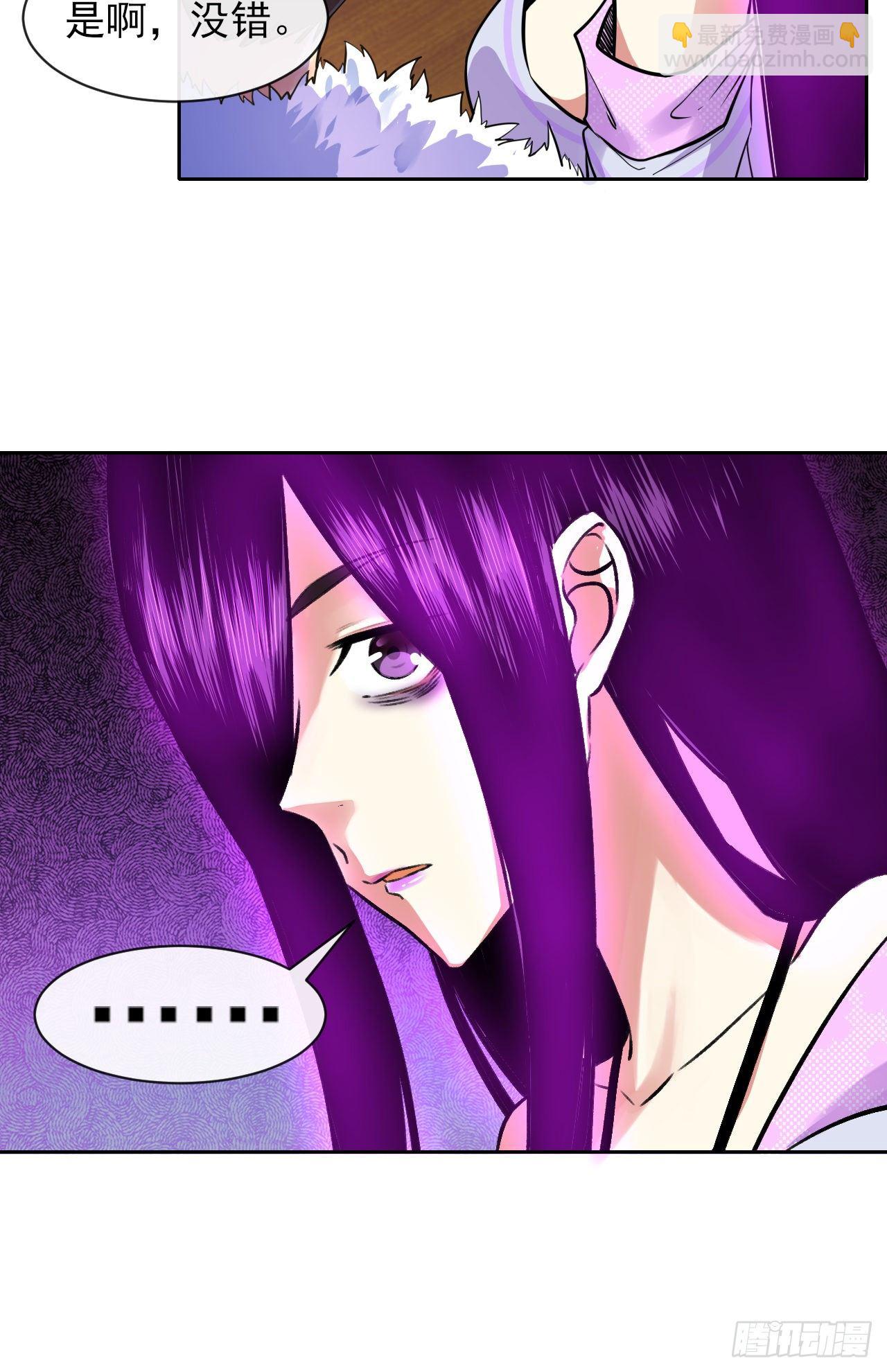 120悲尘上仙很迷-第120话