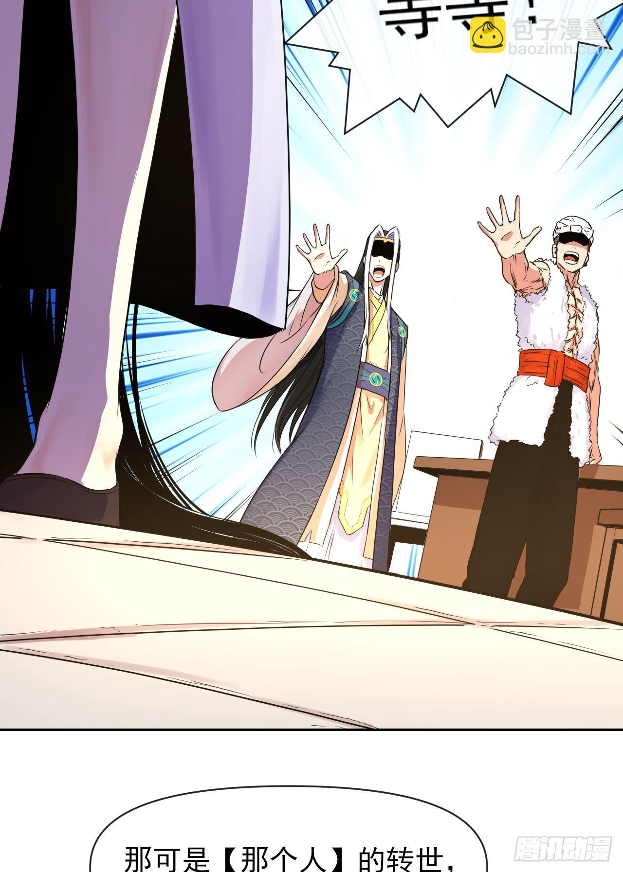 我的師姐穩得一批 - 120悲塵上仙很迷 - 2