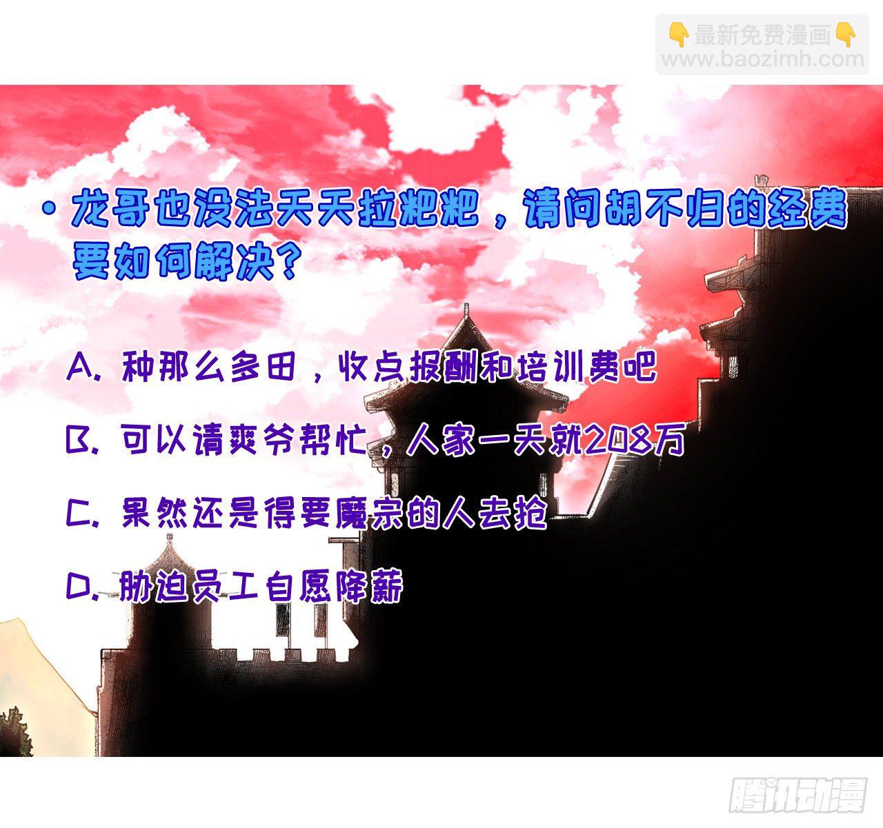 120悲尘上仙很迷-第120话