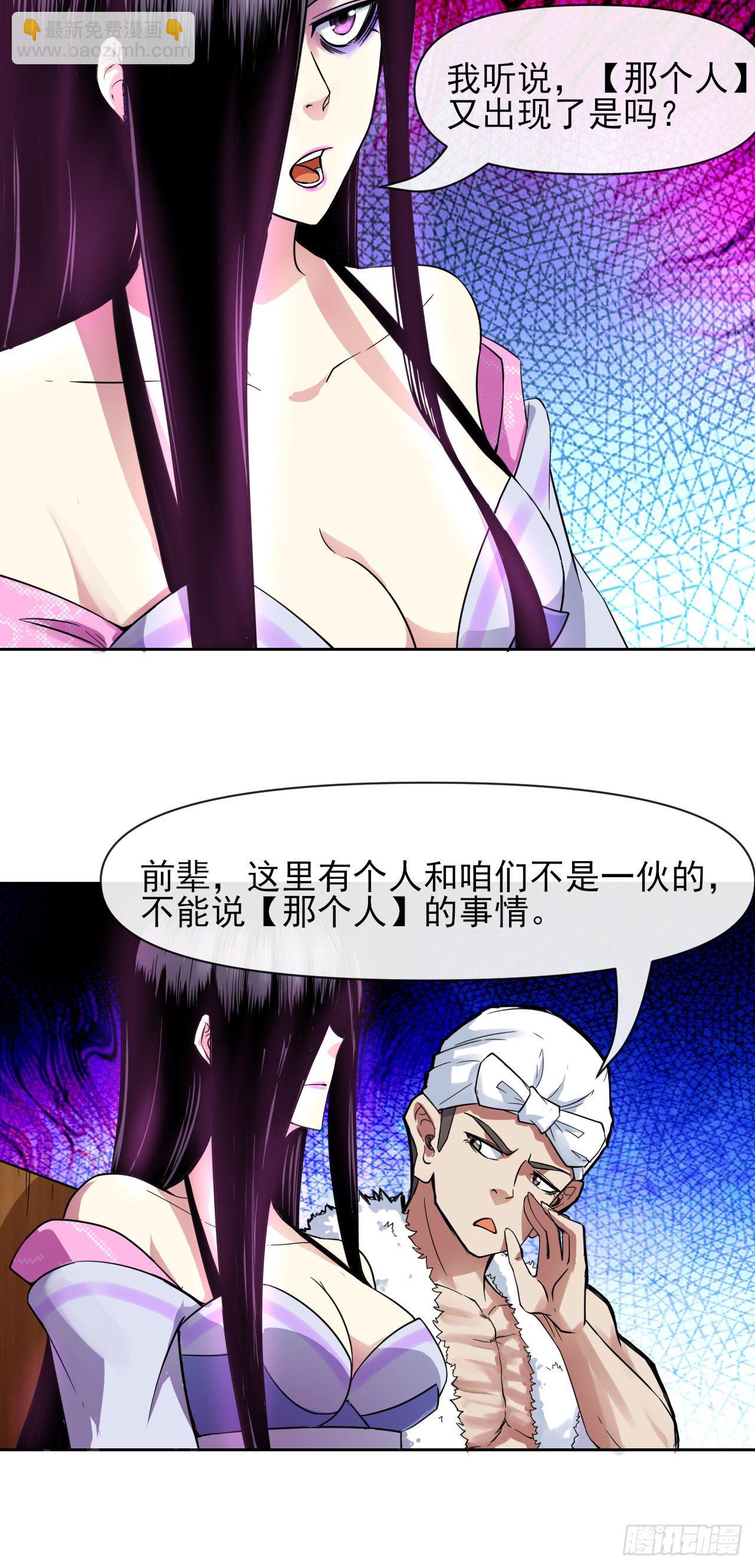 120悲尘上仙很迷-第120话