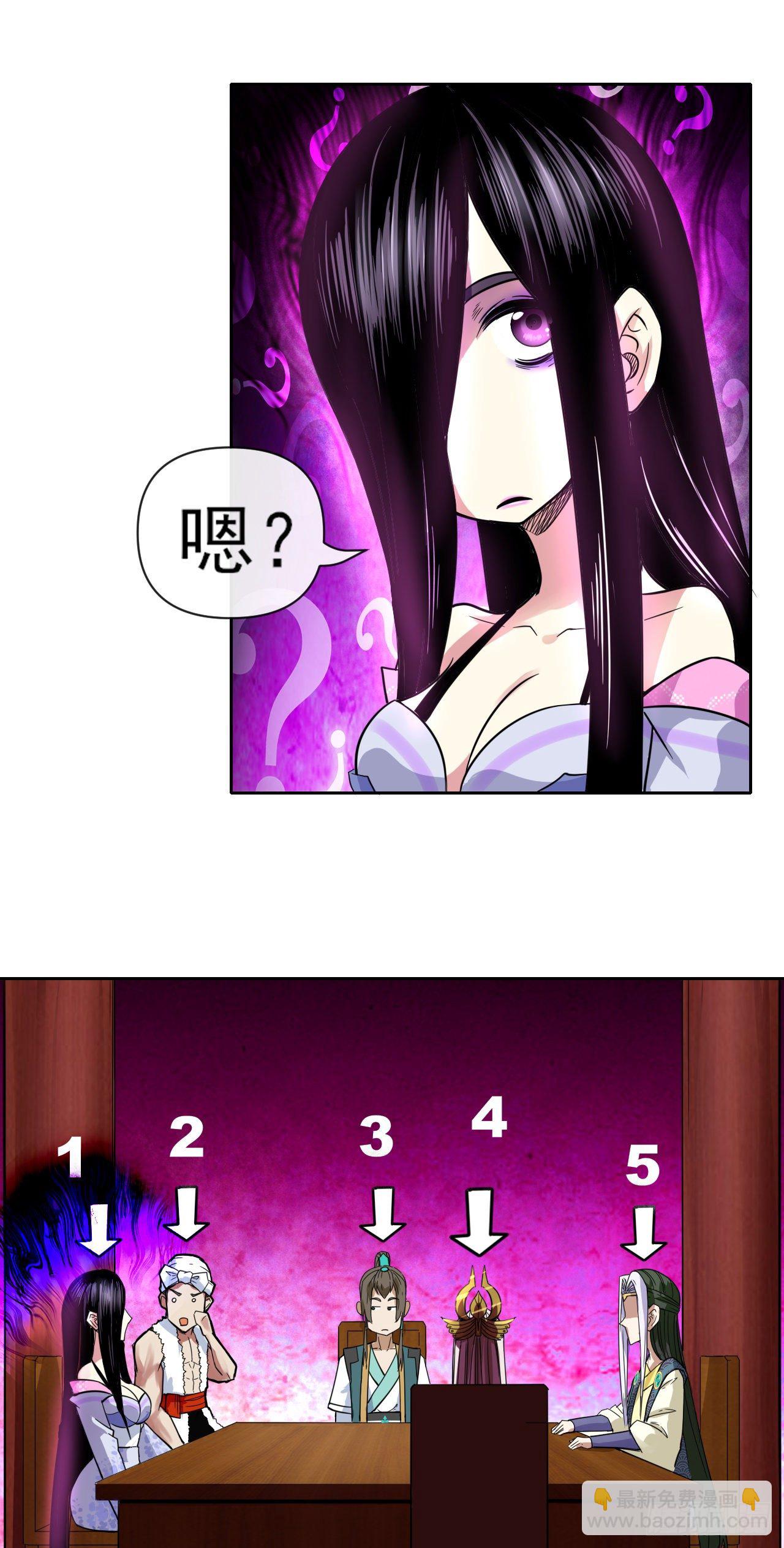 120悲尘上仙很迷-第120话