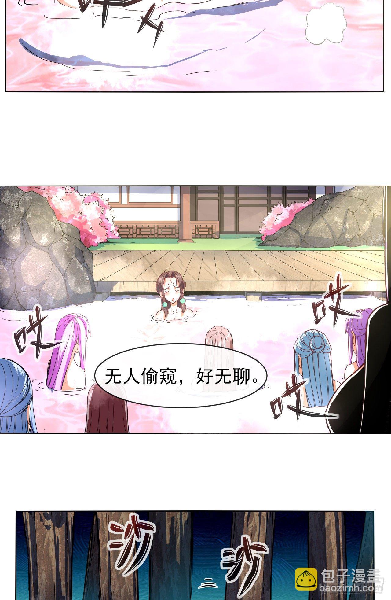 我的師姐穩得一批 - 122潛入調查(1/2) - 4