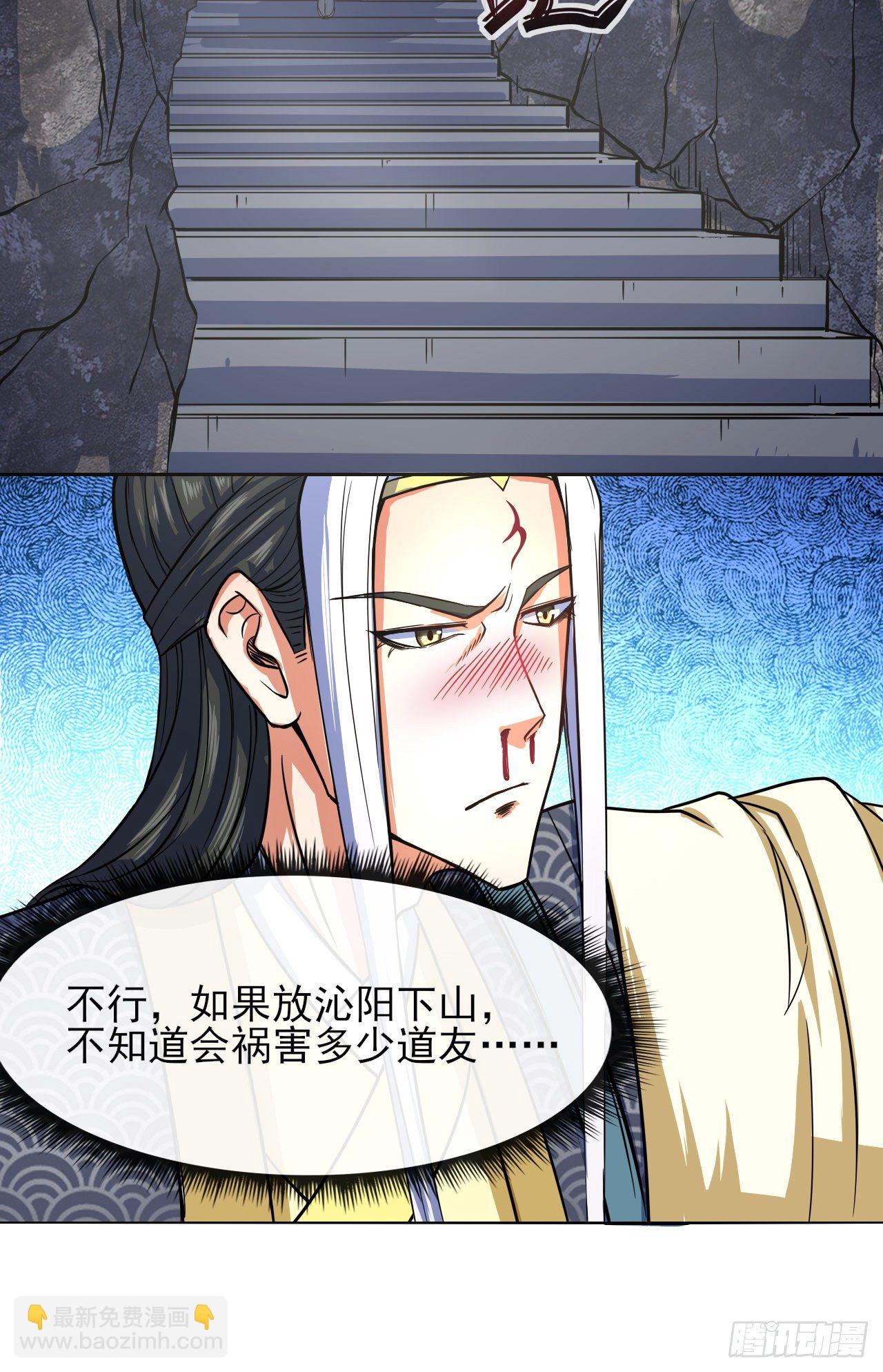 我的師姐穩得一批 - 122潛入調查(1/2) - 2