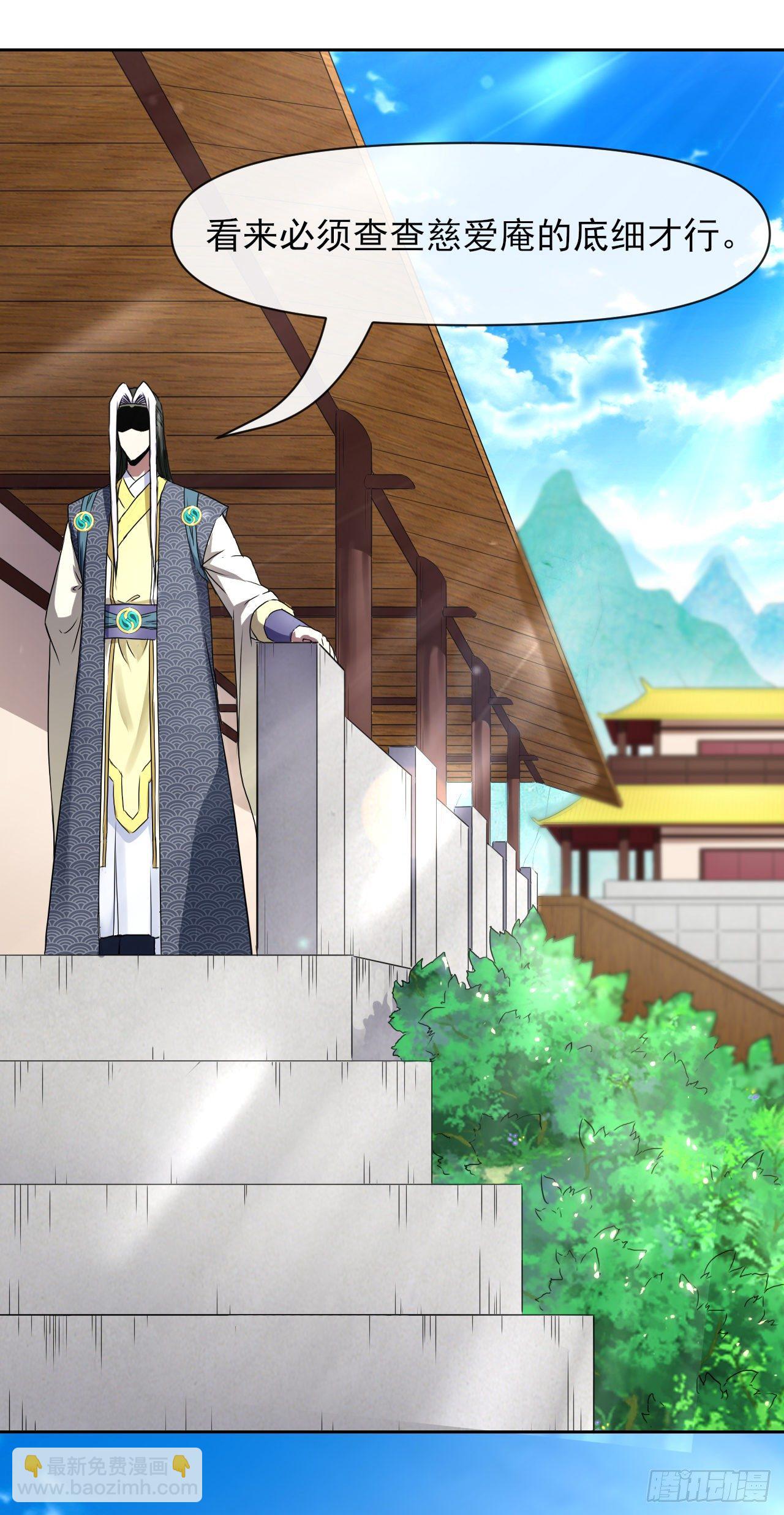 我的師姐穩得一批 - 122潛入調查(1/2) - 2